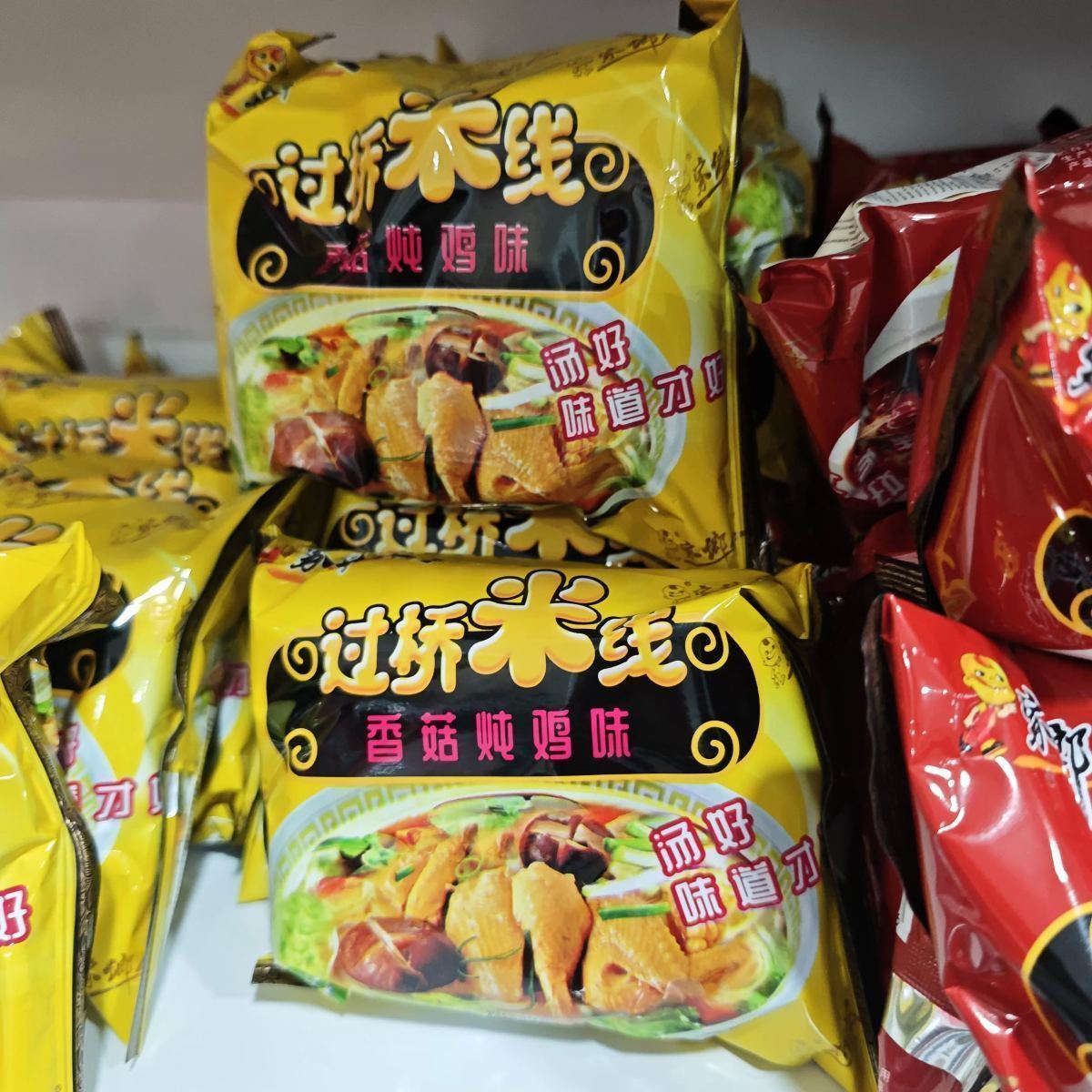家乡人 过桥米线【香菇炖鸡味-袋装】95g