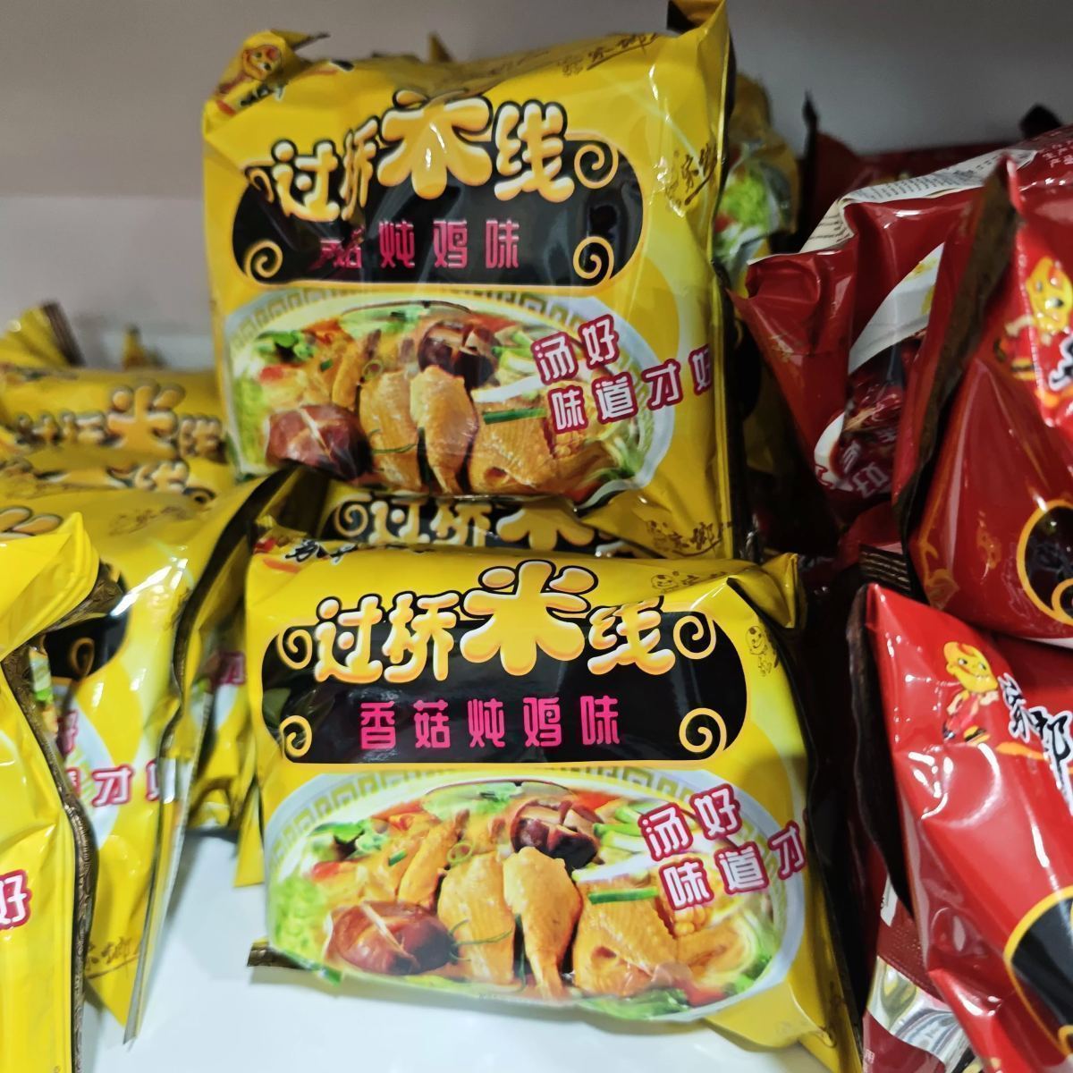 家乡人 过桥米线【香菇炖鸡味-袋装】95g - 图片 1