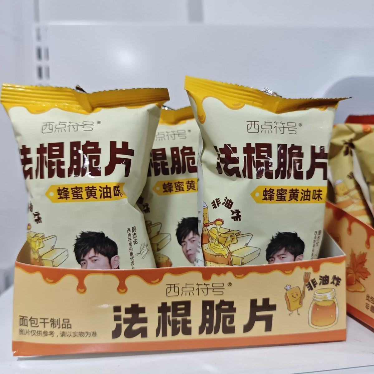 西点符号 法棍脆片【蜂蜜黄油味】30g