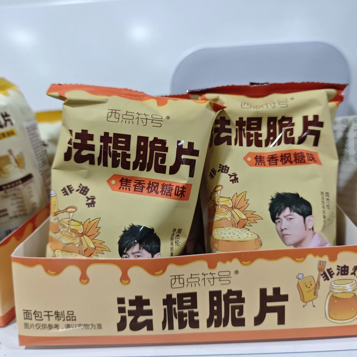 西点符号 法棍脆片【焦香枫糖味】30g