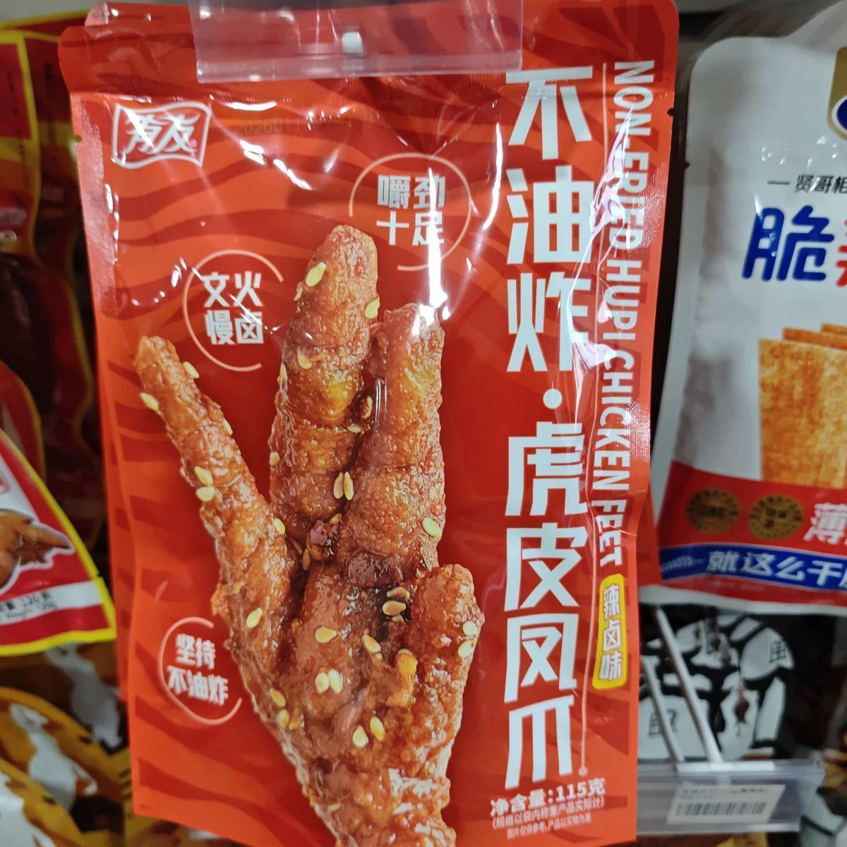 有友 不油炸虎皮凤爪【香卤味】115g