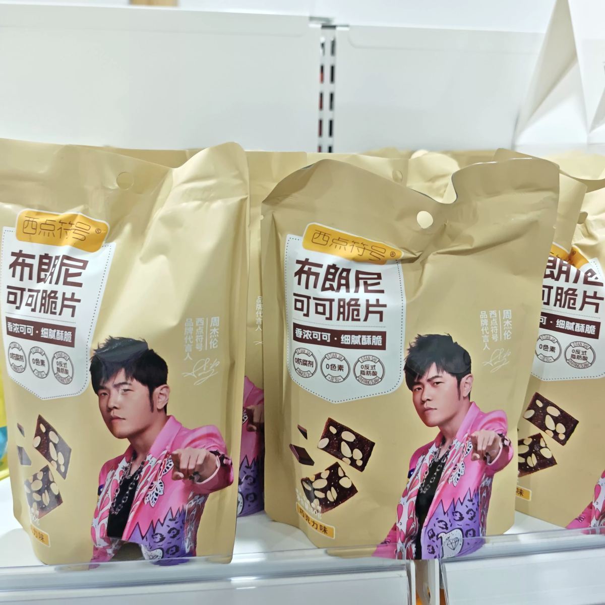 西点符号 布朗尼可可脆片【巧克力味】60g