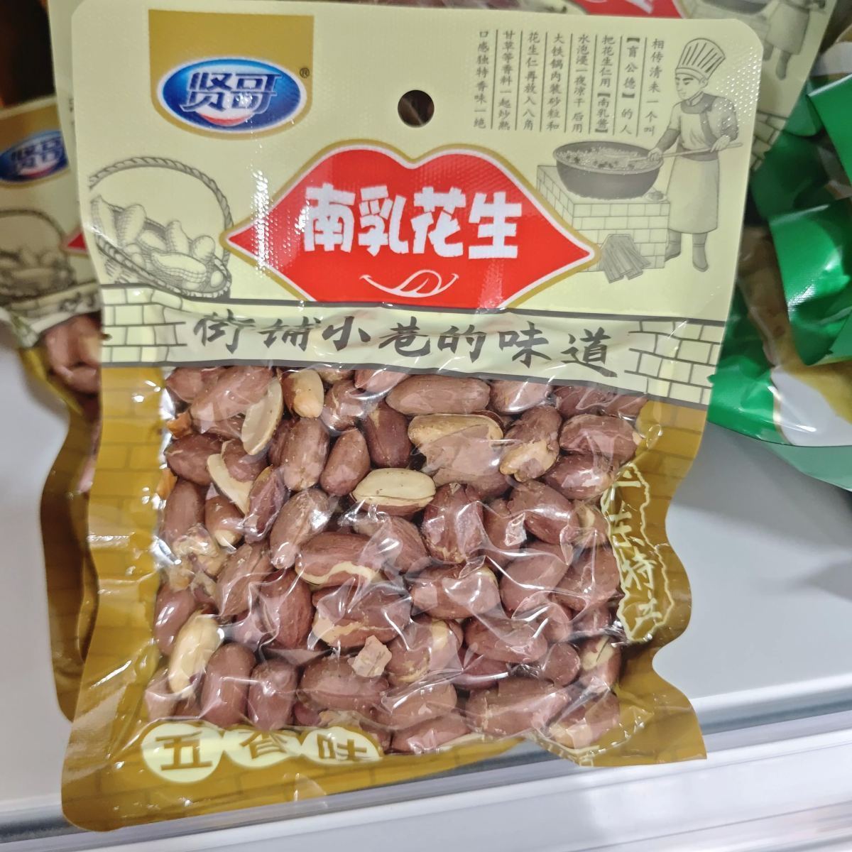 贤哥 南乳花生【五香味】100g