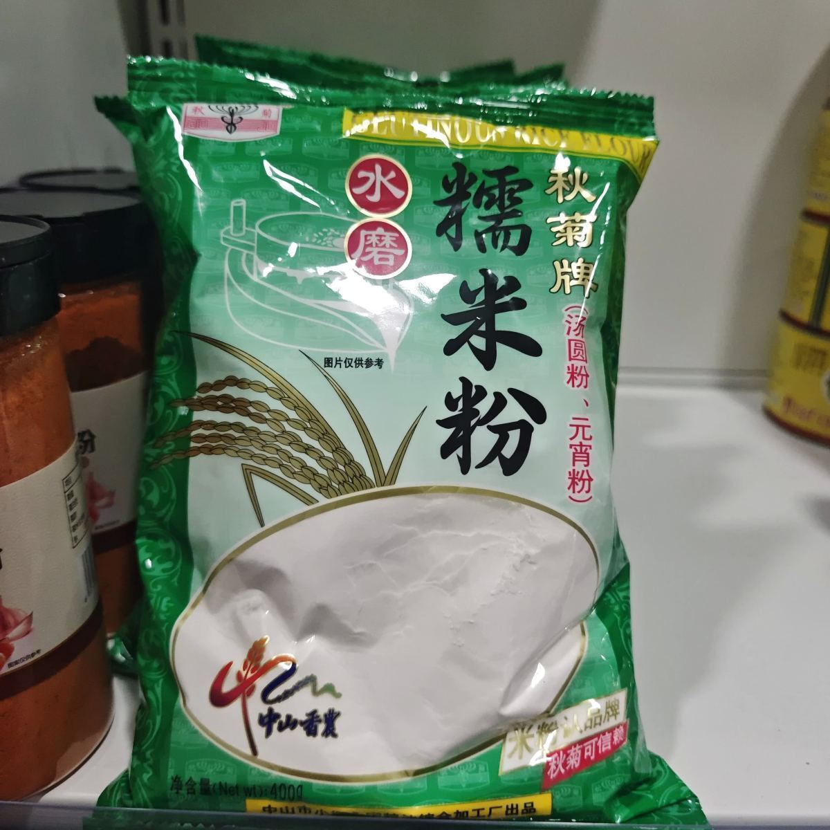 糯米粉400g