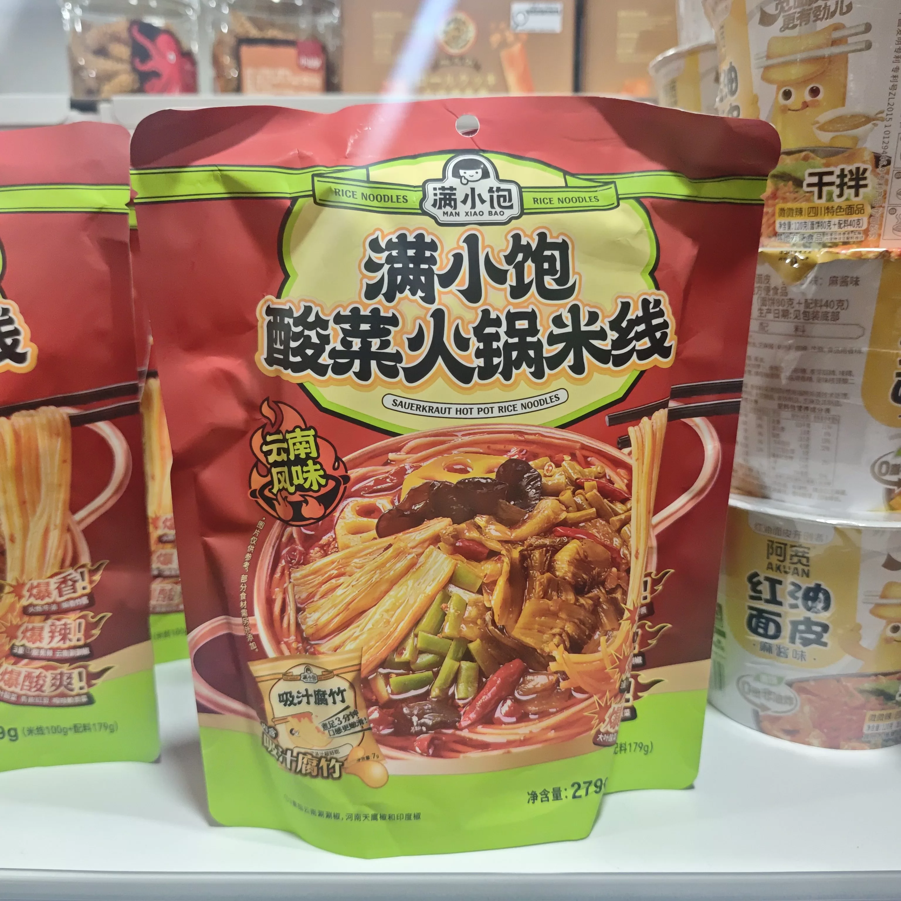 满小饱 酸菜火锅米线【云南风味】279g