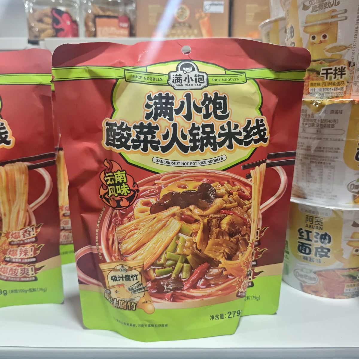 满小饱 酸菜火锅米线【云南风味】279g