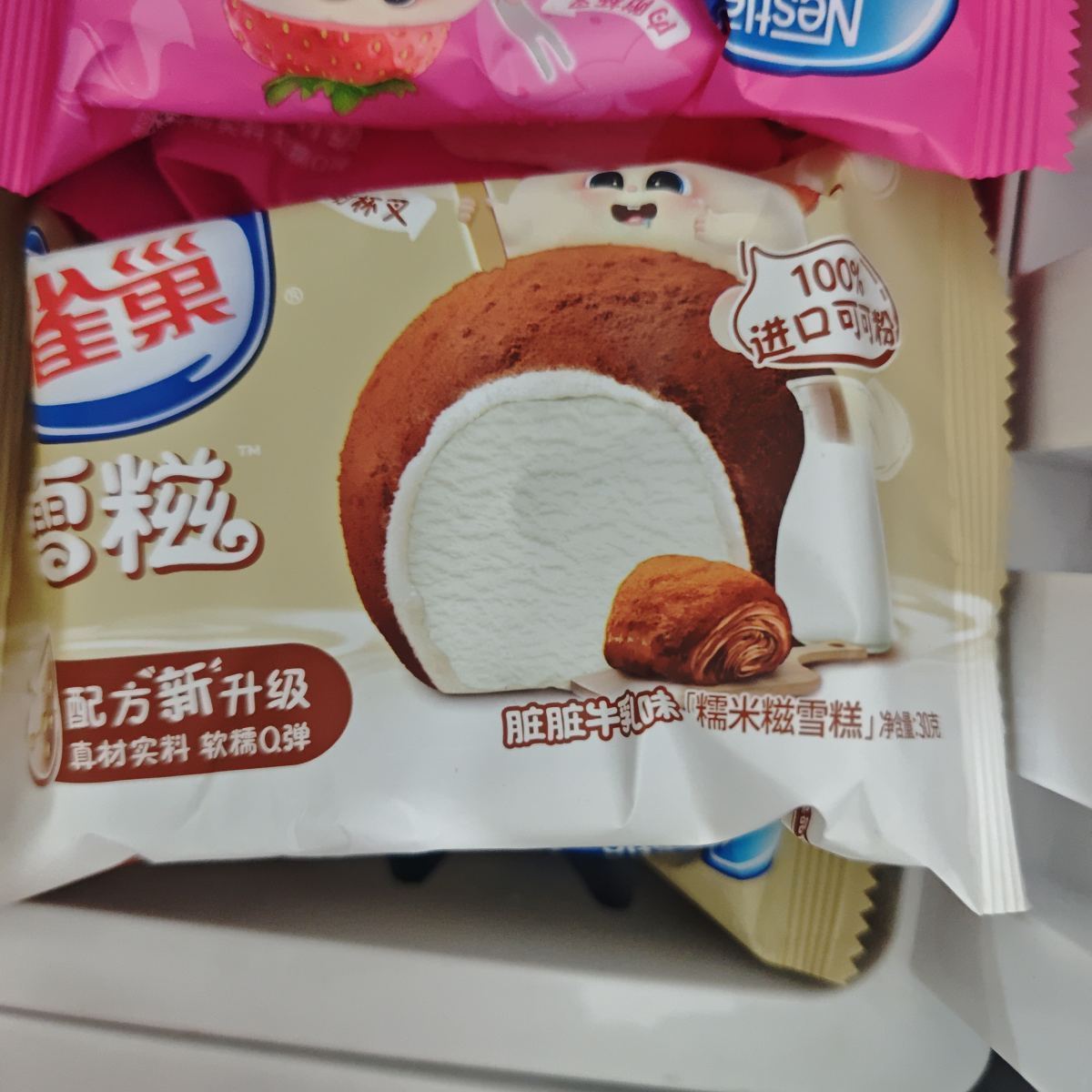 雪糍（脏脏牛乳味） - 图片 2