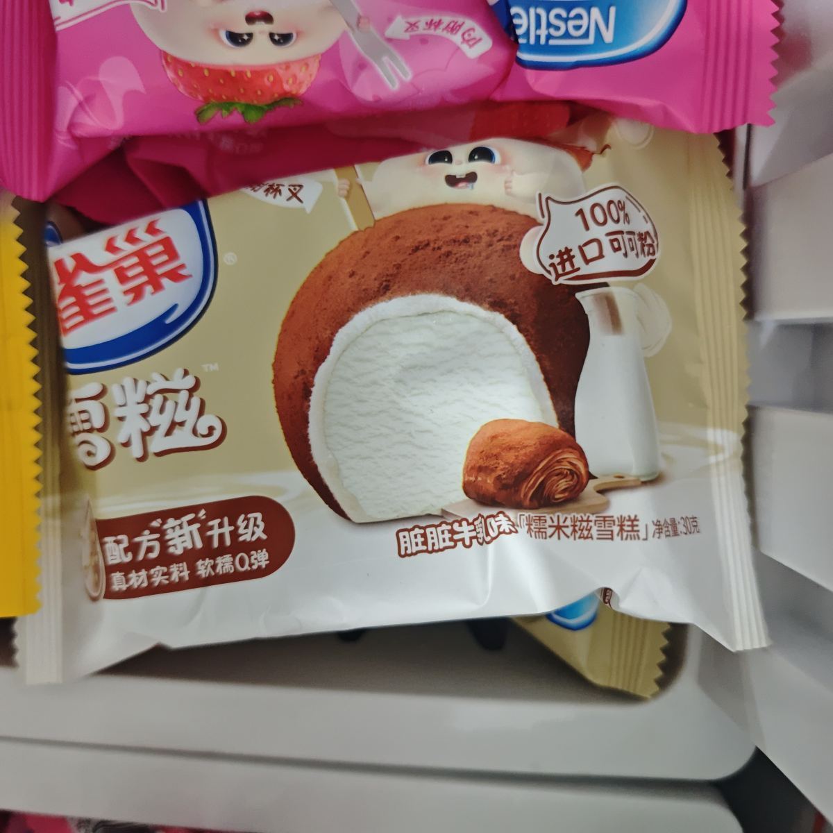 雪糍（脏脏牛乳味）