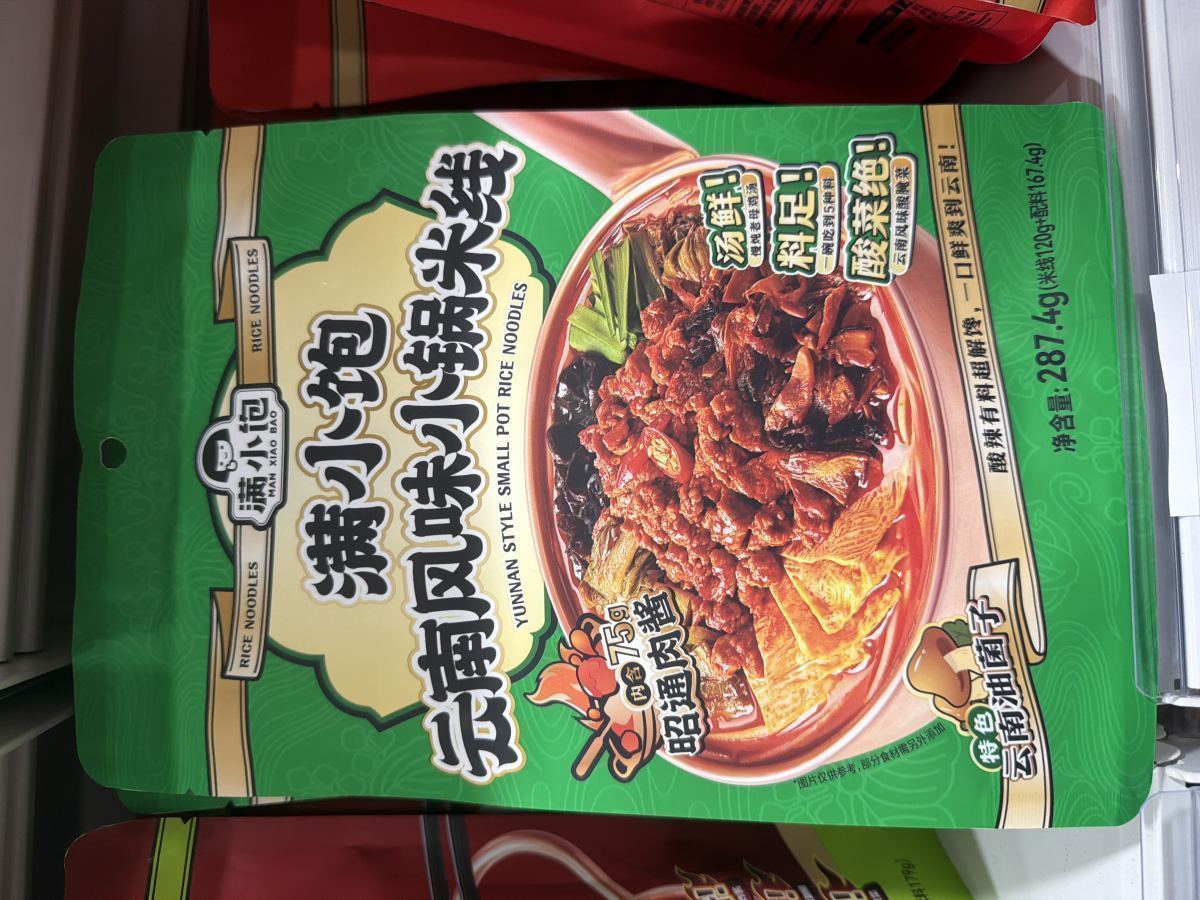 满小饱 小锅米线【云南风味-袋装】287.4g