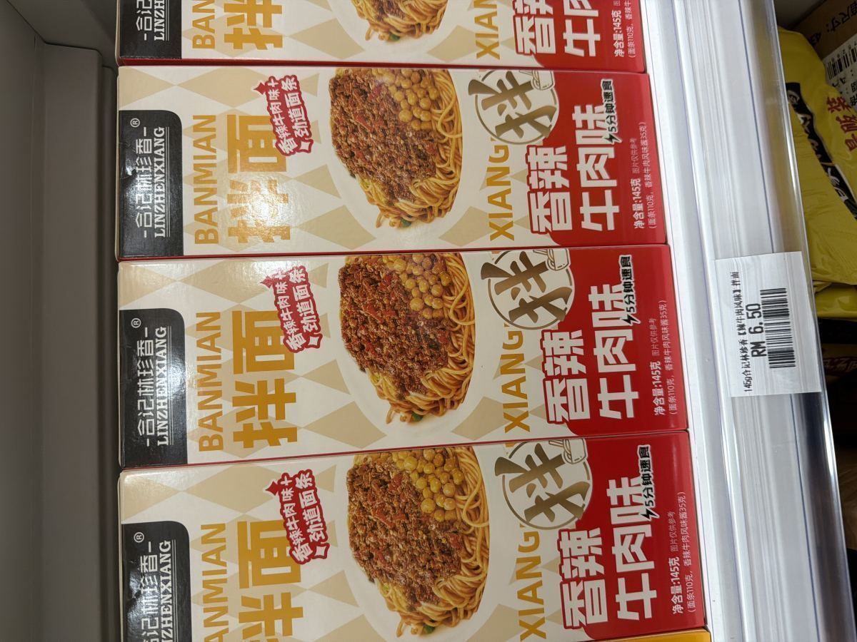 145g合记林珍香【辣牛肉风味】拌面