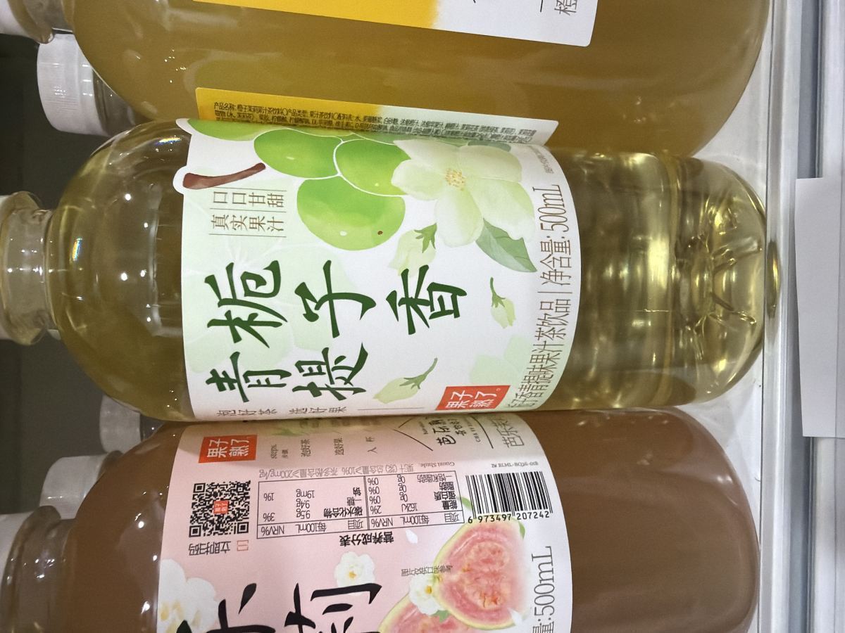 500ml果子熟了【青提栀子香味果汁茶】