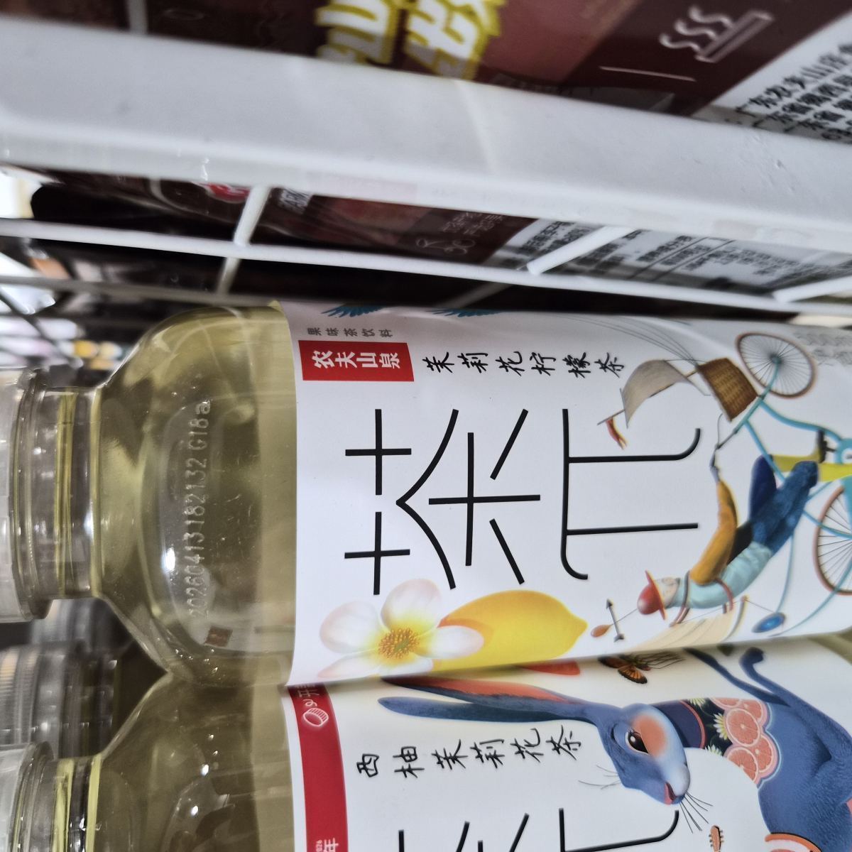 农夫山泉 茶兀【茉莉花花柠檬茶】