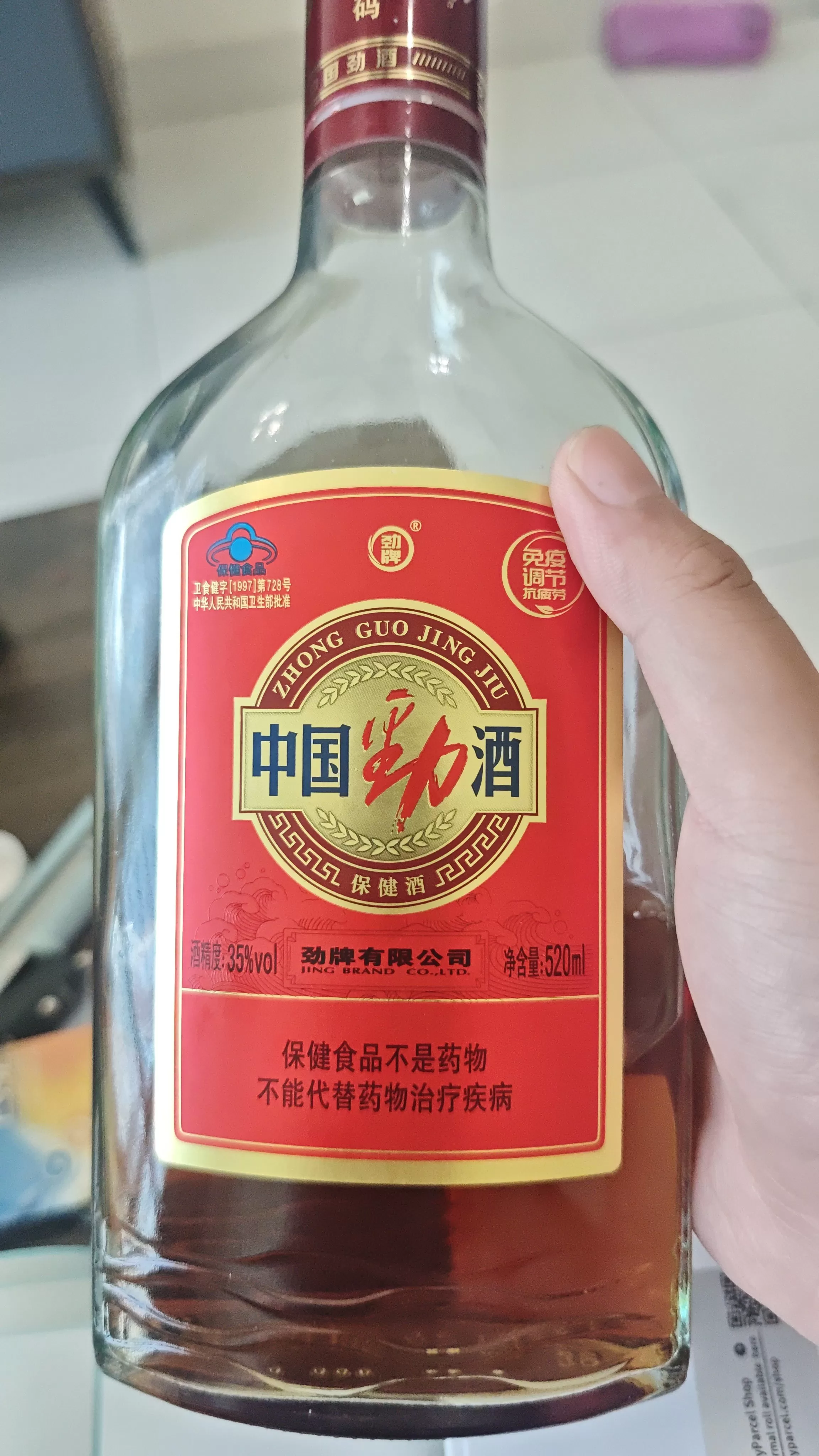 中国劲酒35度 520ml