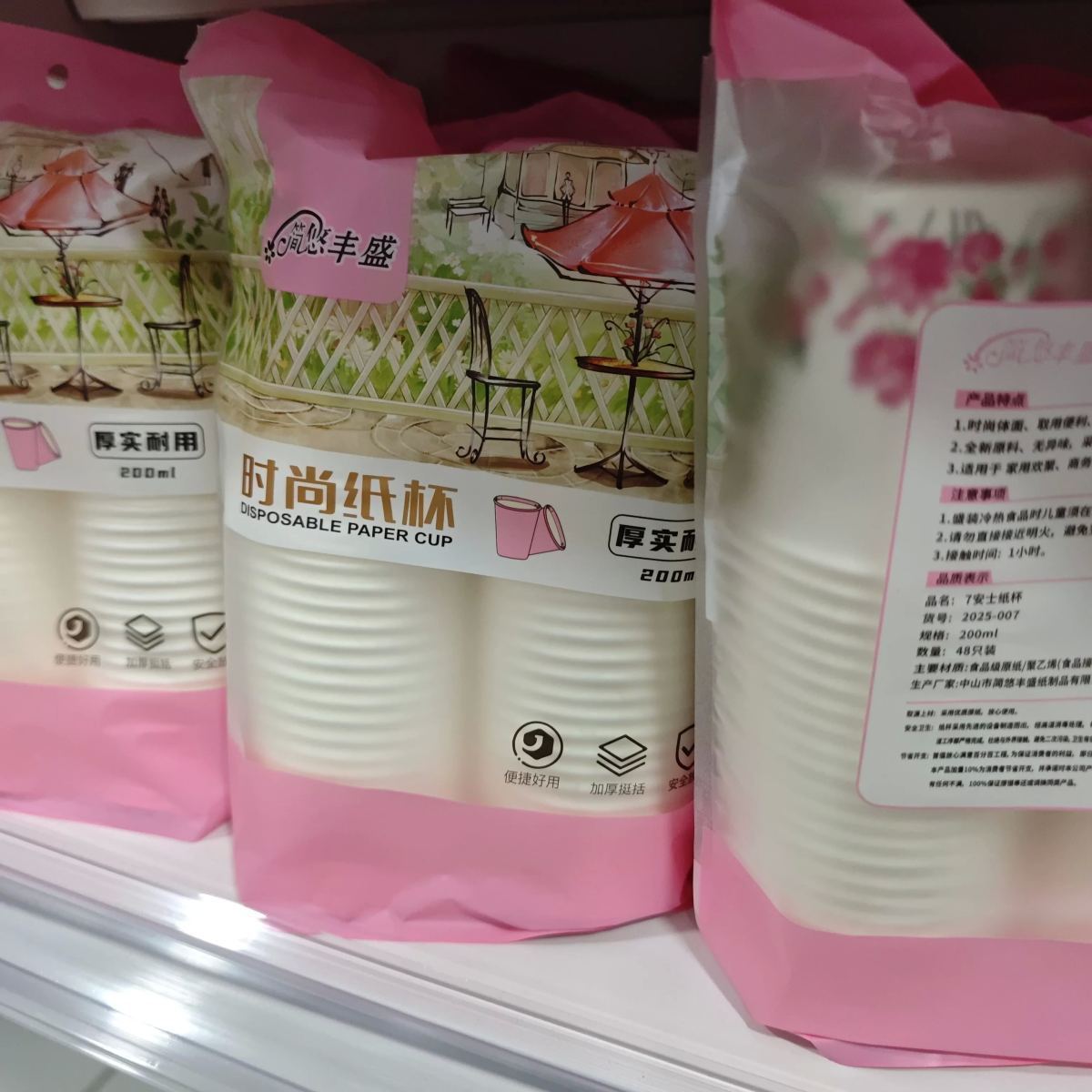 简悠丰盛时尚纸杯