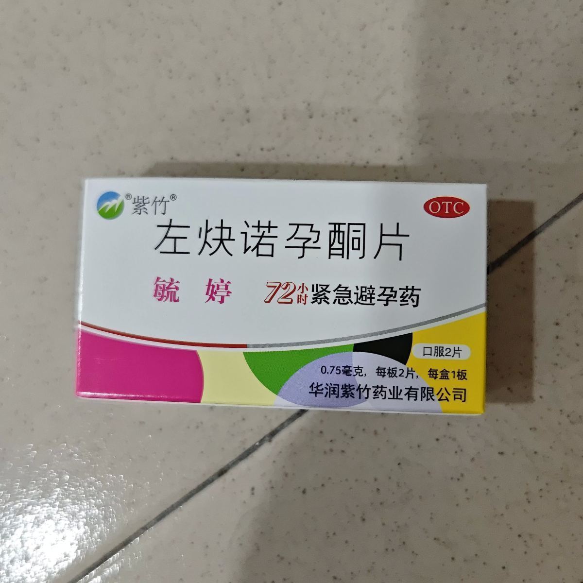 毓婷孕酮片（避孕药）