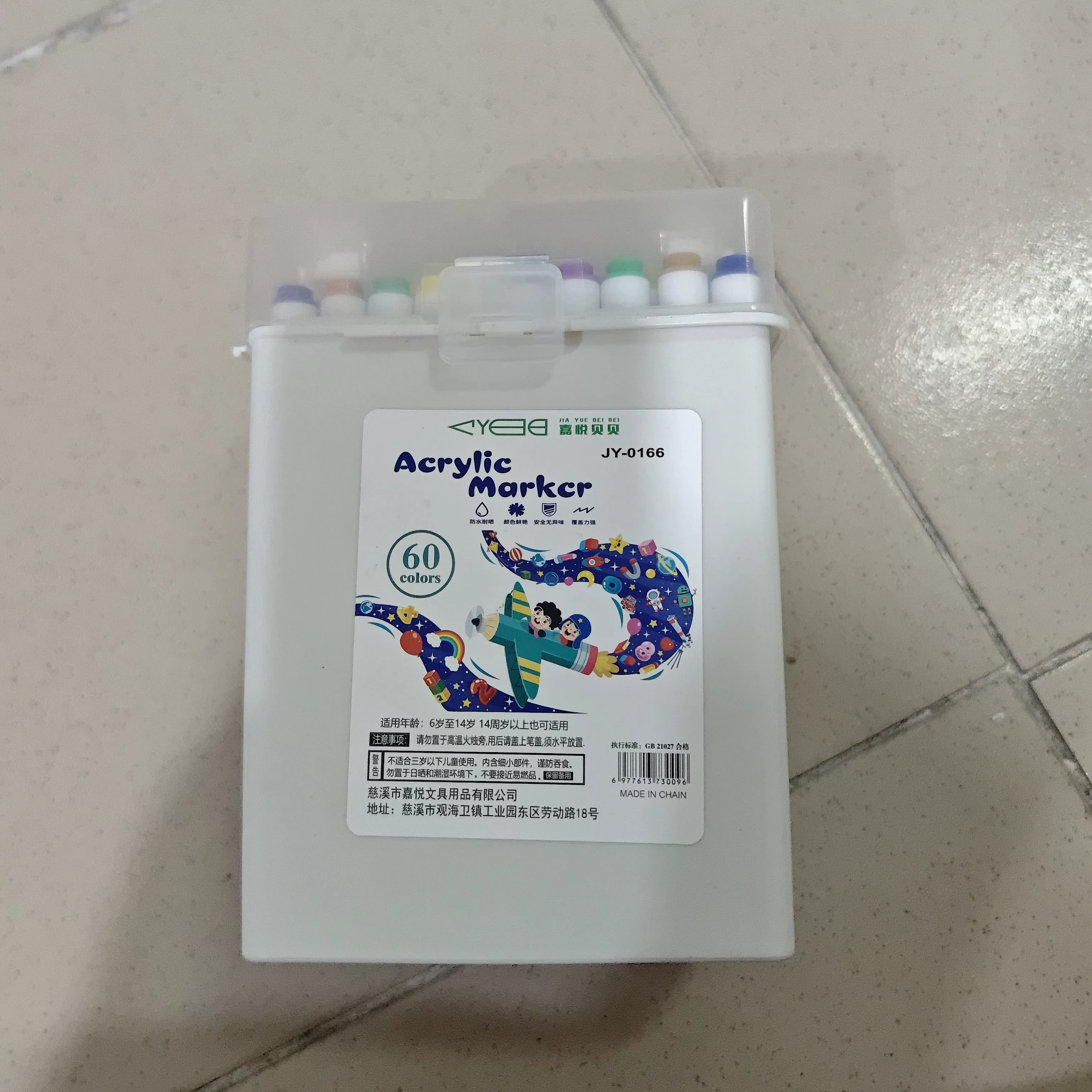 丙烯马克笔盒装60色