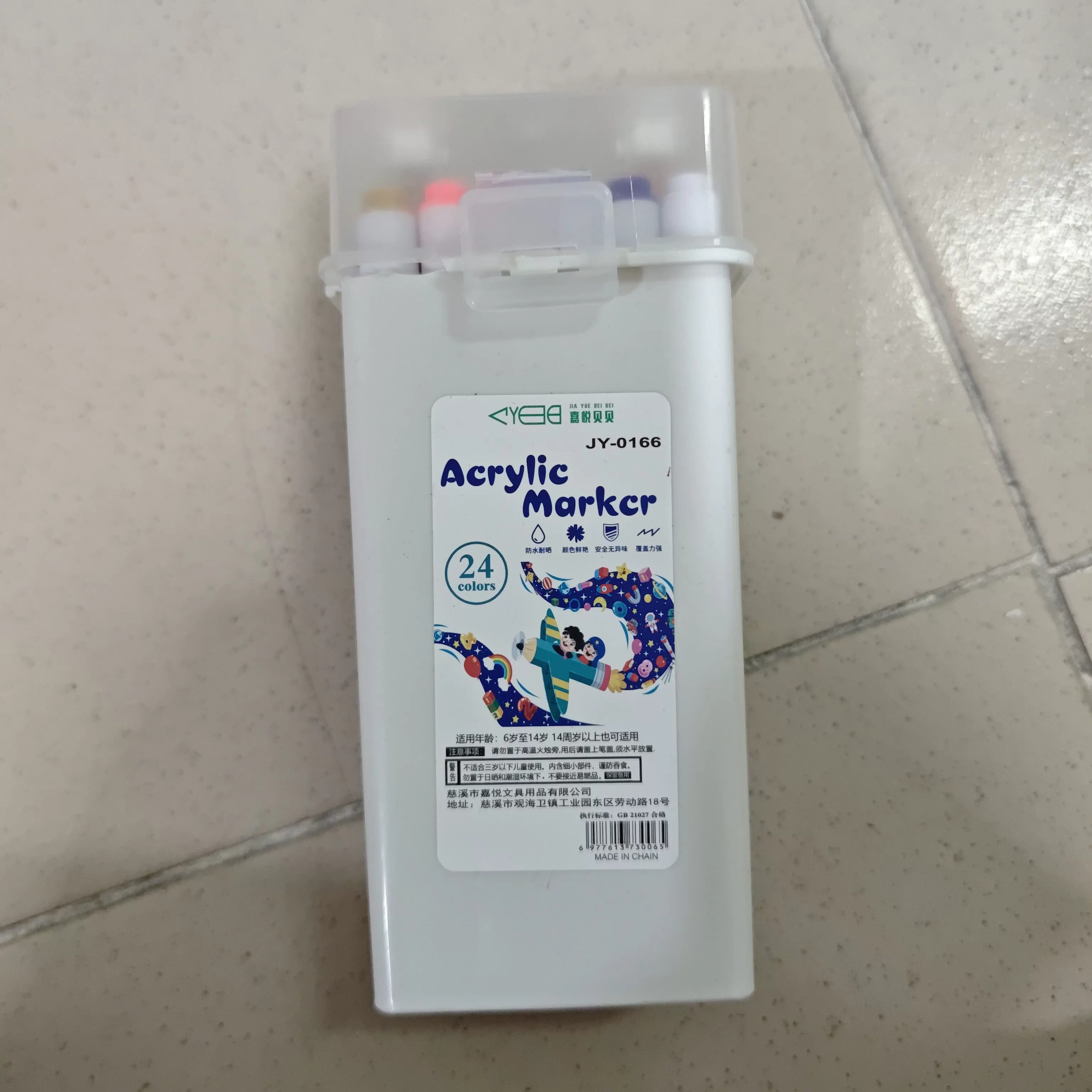 丙烯马克笔盒装24色