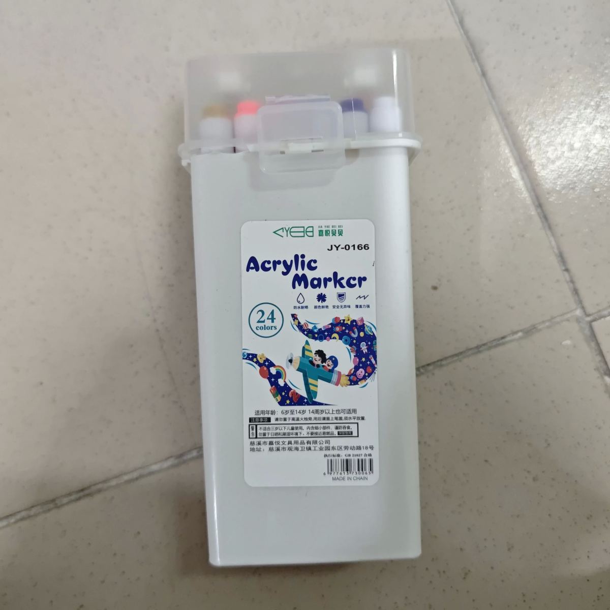 丙烯马克笔盒装24色