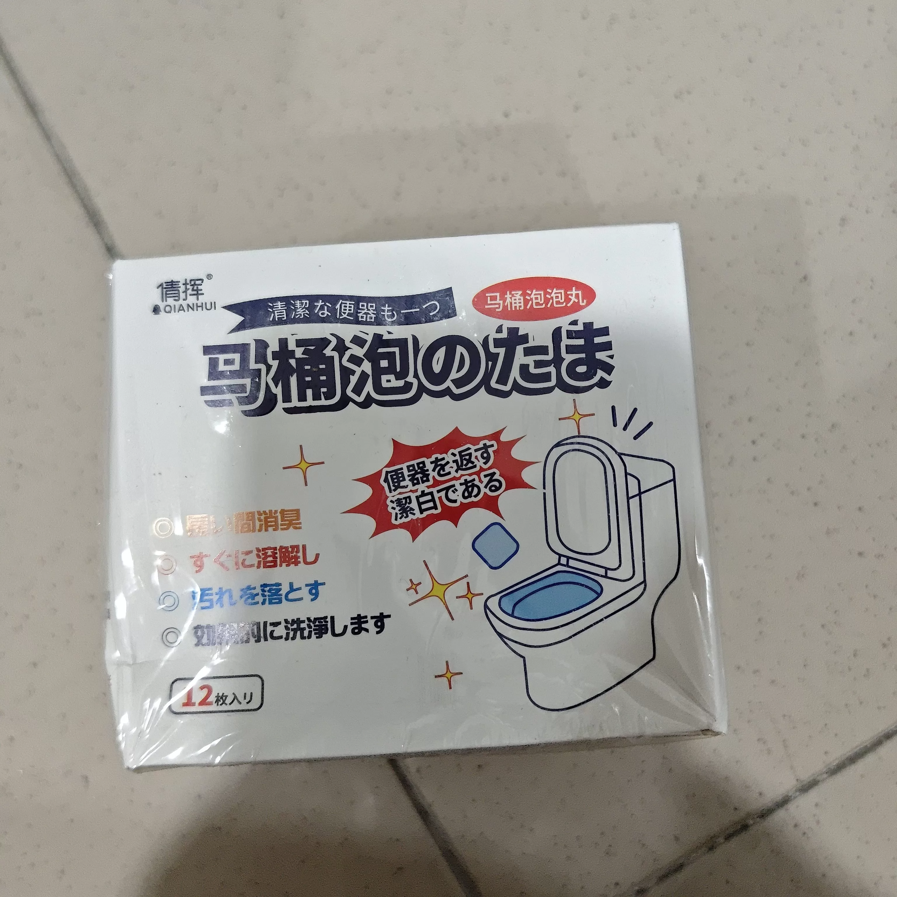 马桶泡腾片