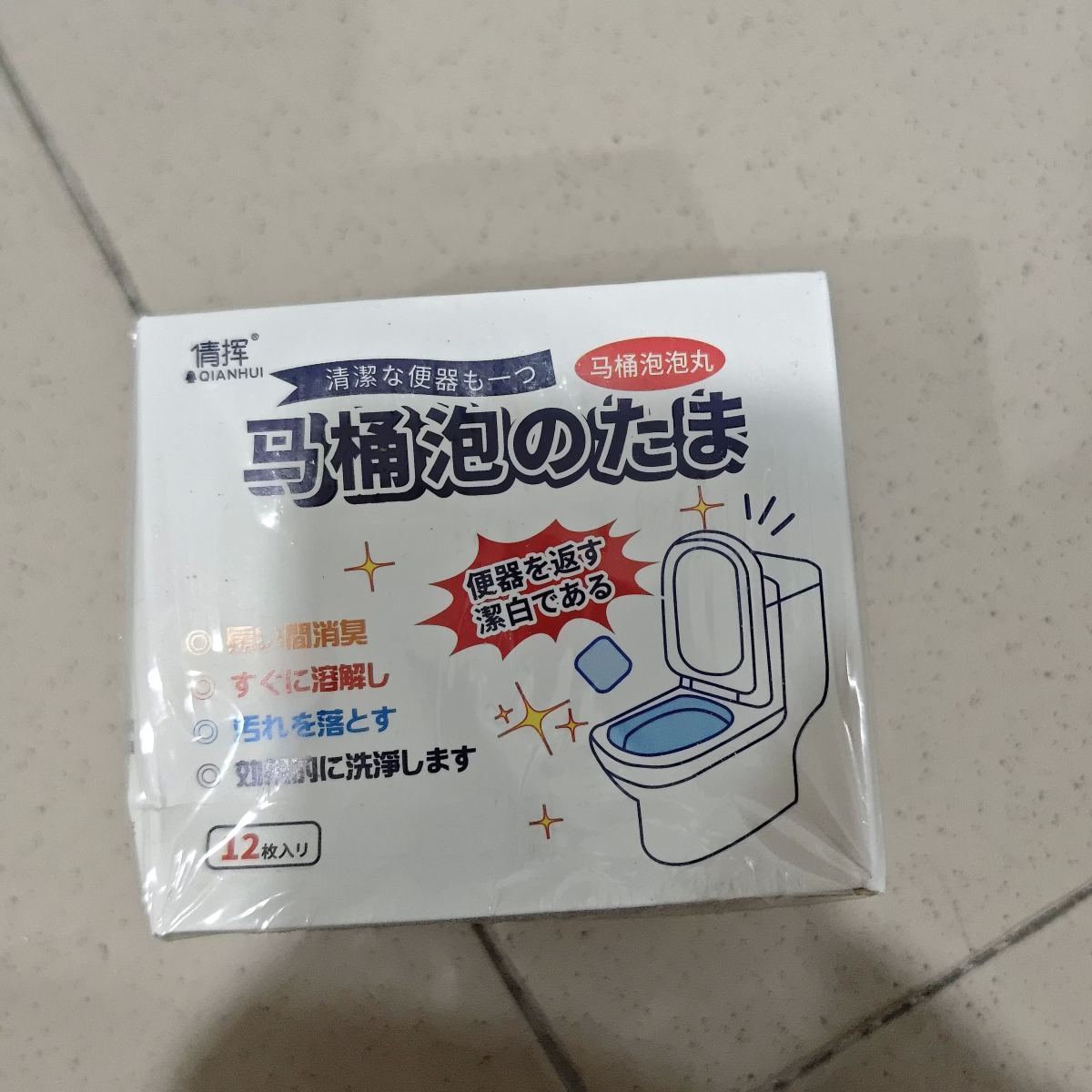 马桶泡腾片