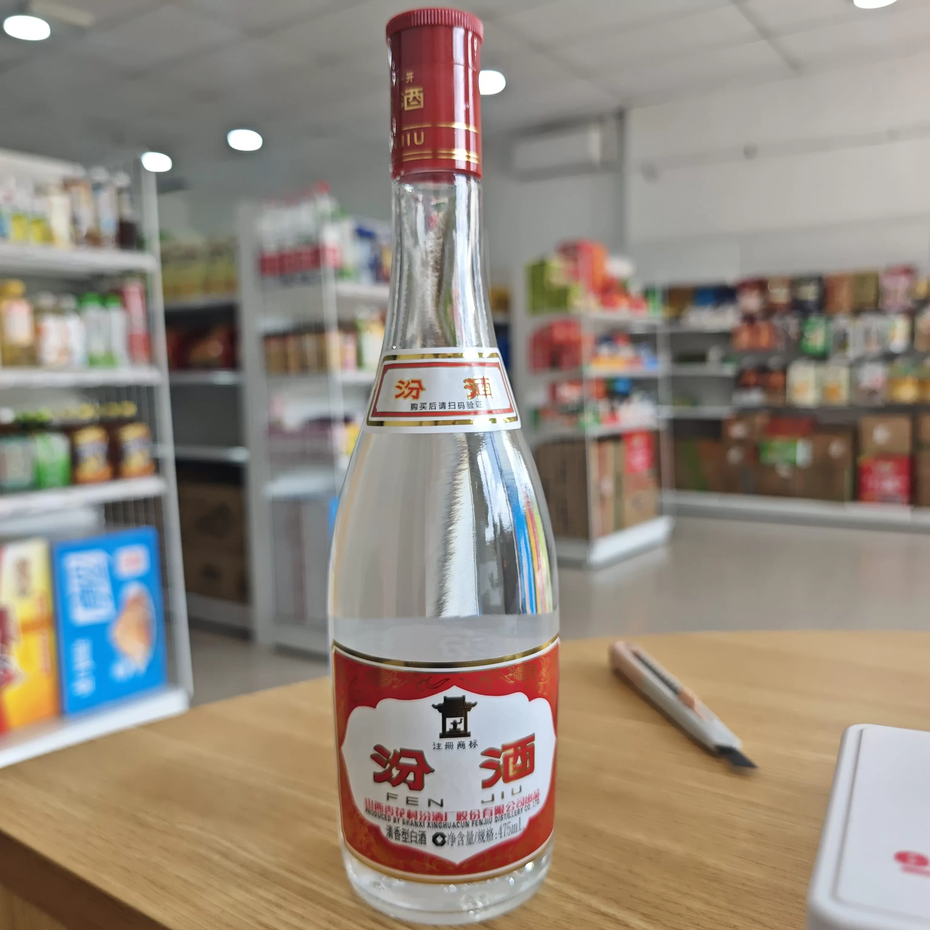 红盖汾酒42度 475ml