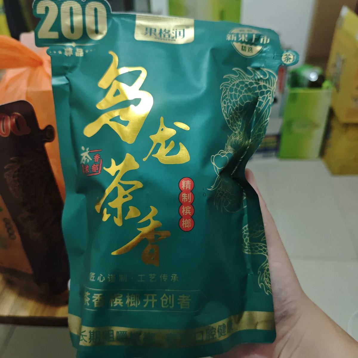 乌龙茶香200元58g