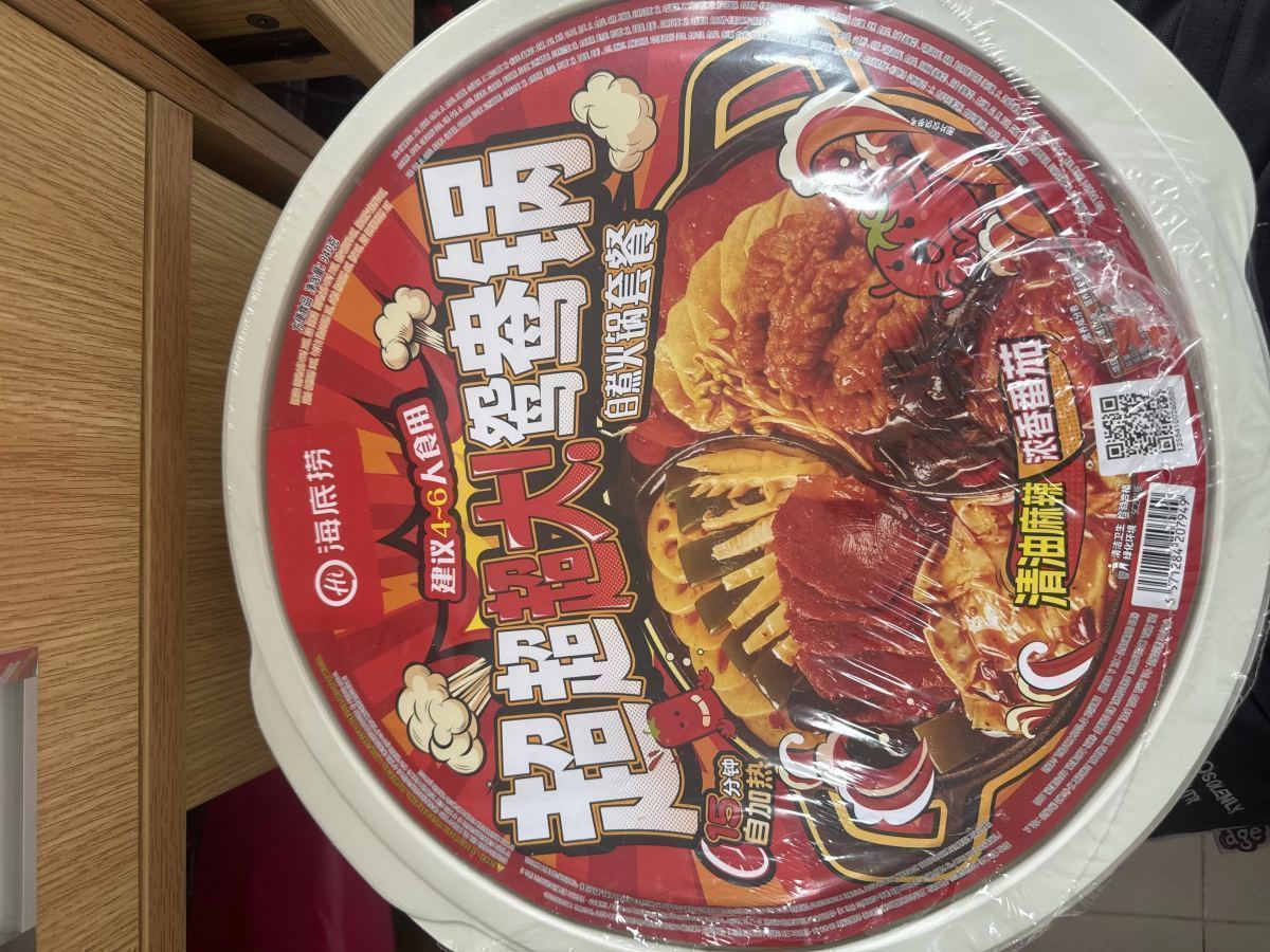 海底捞超超超大！鸳鸯锅自煮火锅套餐 清油&浓香番茄 - 图片 1