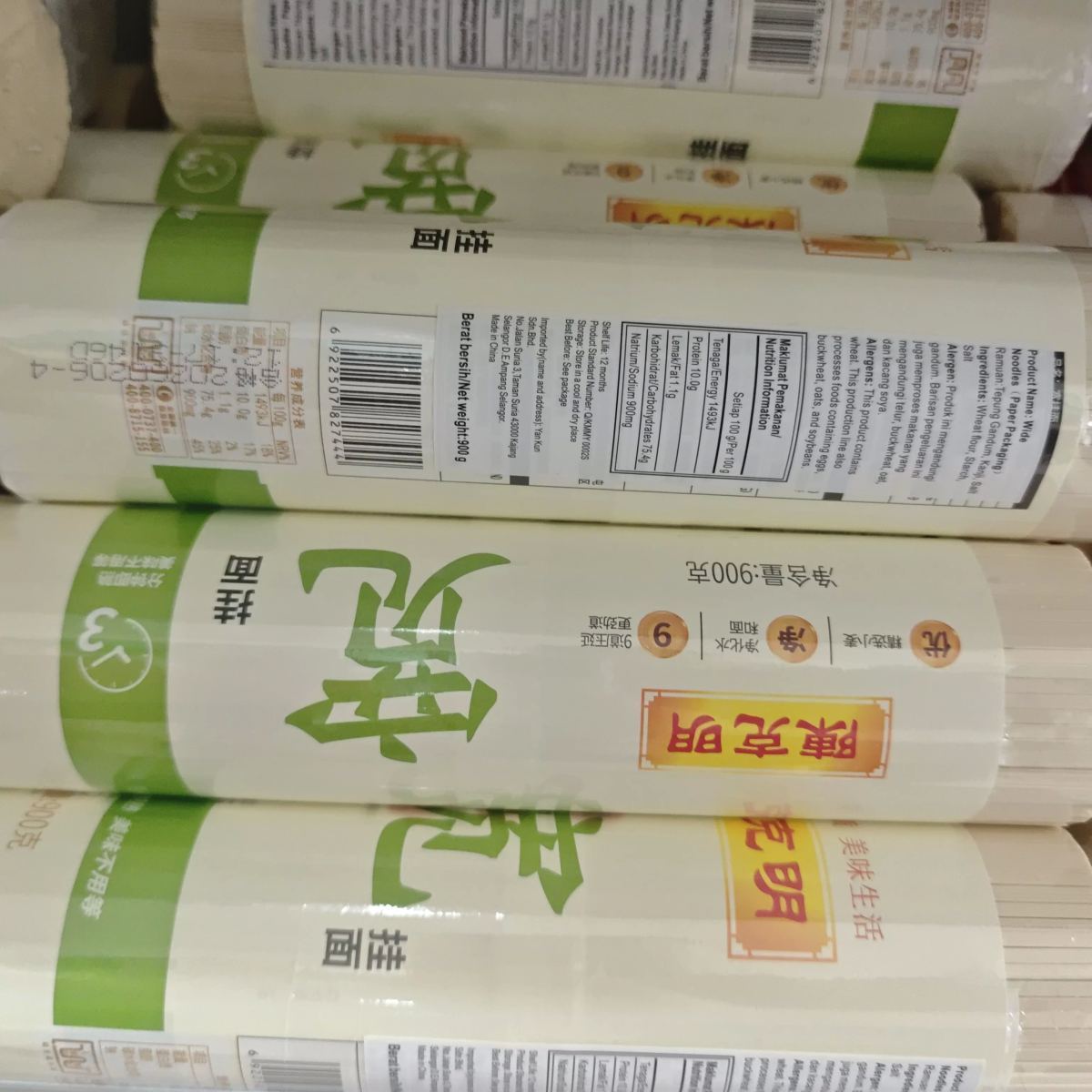 陈克明宽面条900g - 图片 1