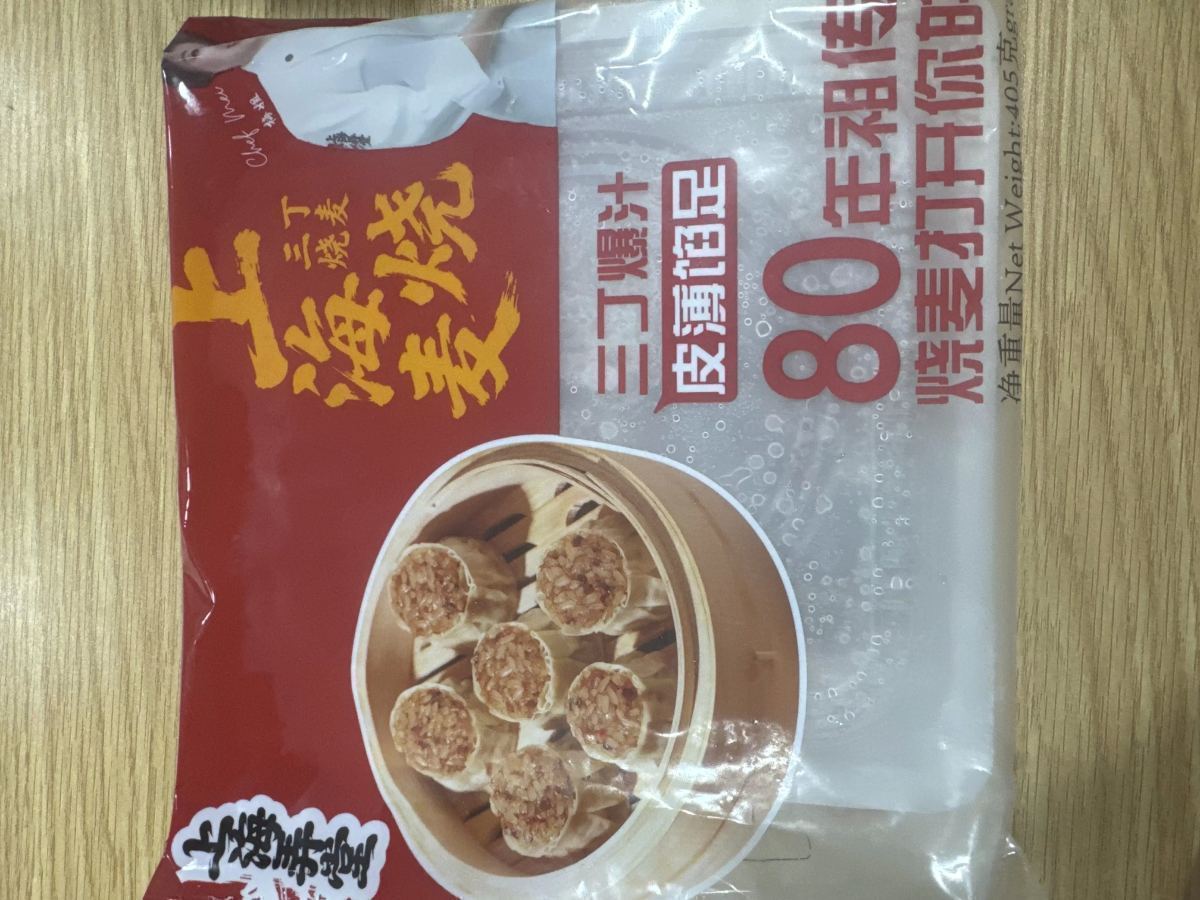 三丁手工烧麦 - 图片 1