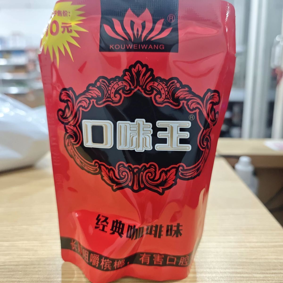 口味王槟榔（经典咖啡味）