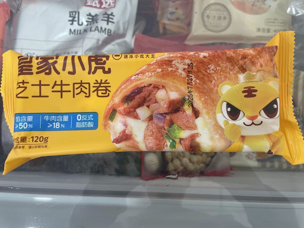 皇家小虎芝士牛肉卷 120g - 图片 1