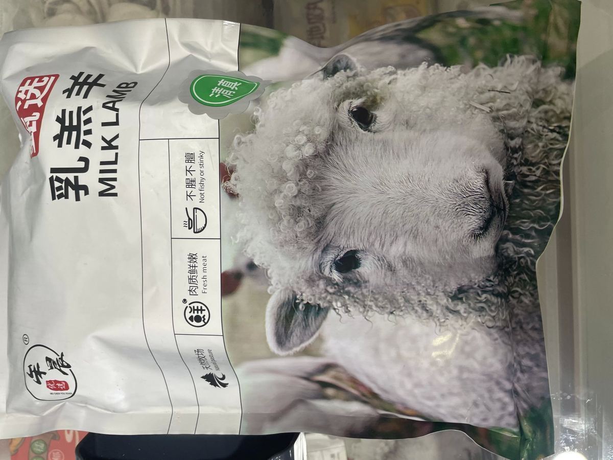 【甄选乳羔羊】肚包肉 1kg - 图片 1