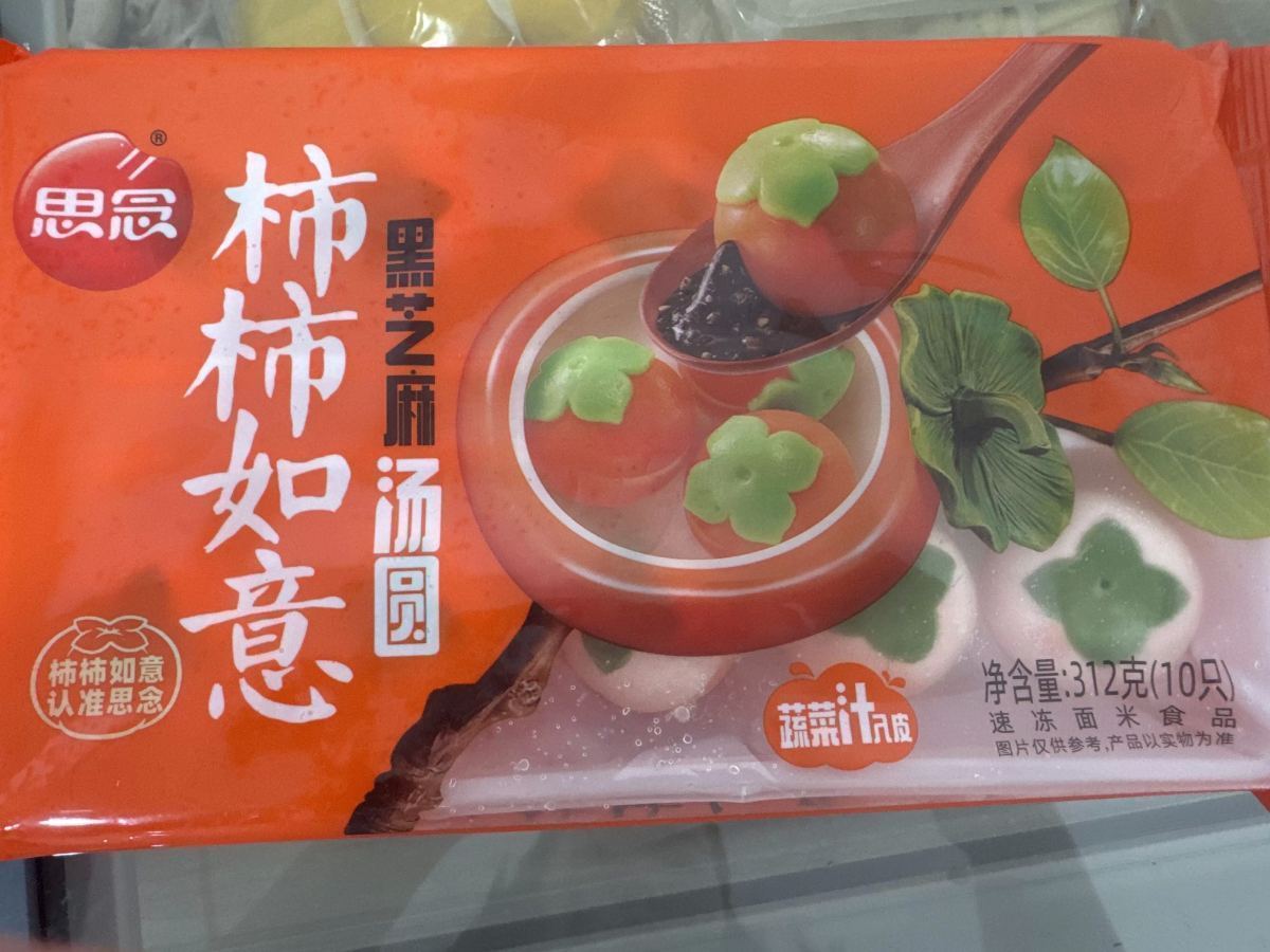 思念柿柿如意黑芝麻汤圆 312g/10只