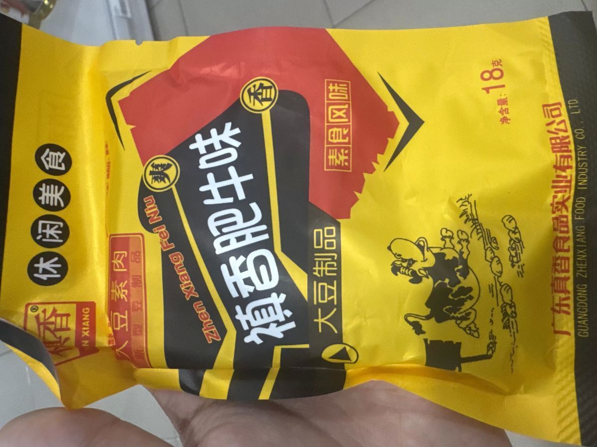 禛香肥牛18g