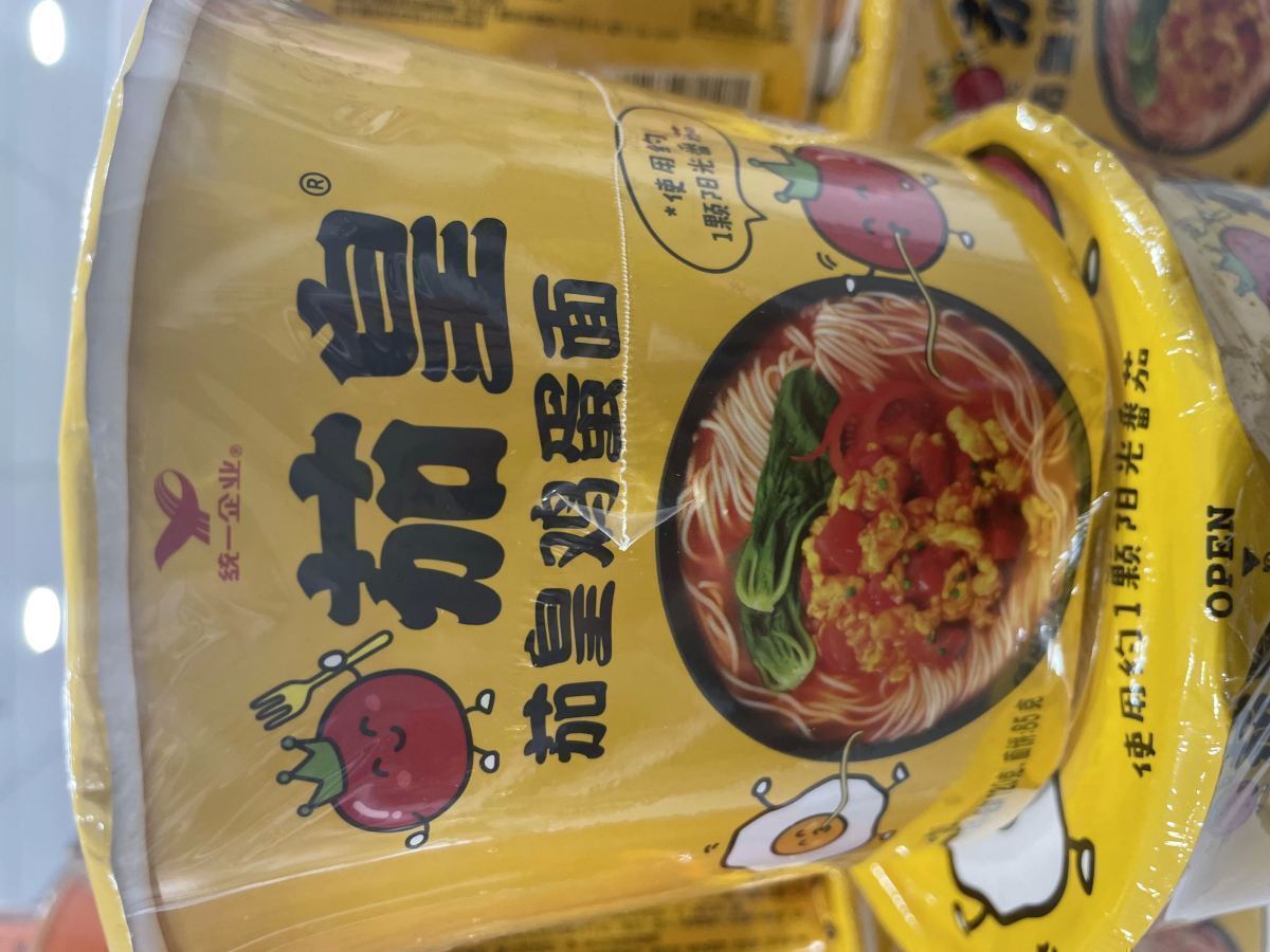 统一茄皇番茄鸡蛋面（120g桶装） - 图片 1