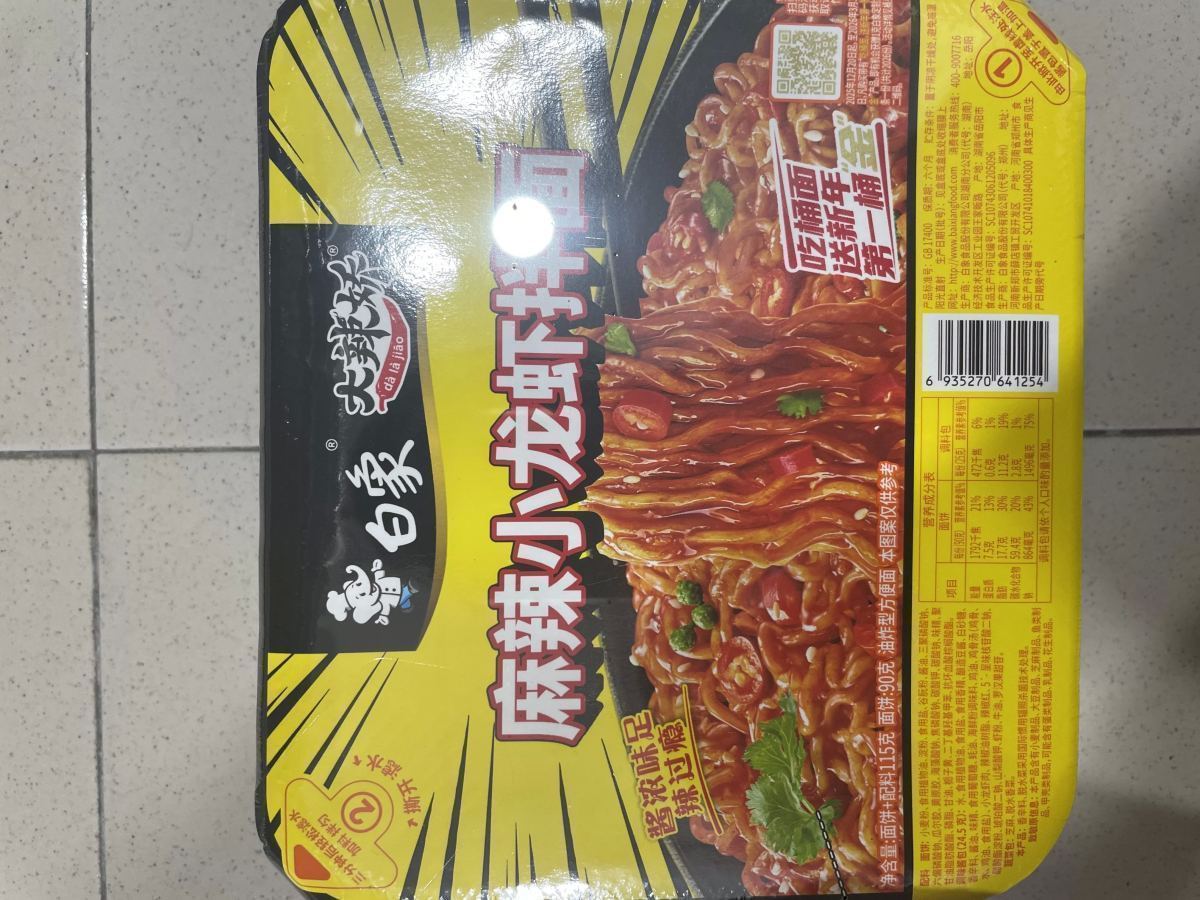 白象大辣娇拌面（麻辣小龙虾味）