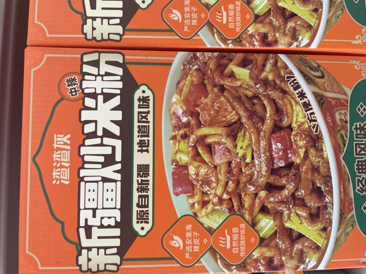 渣渣灰新疆炒米粉（经典中辣）210g
