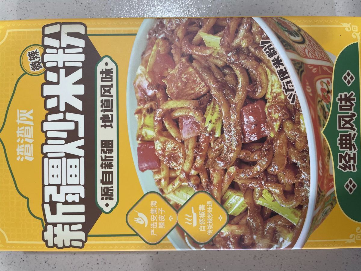渣渣灰新疆炒米粉（经典微辣）210g