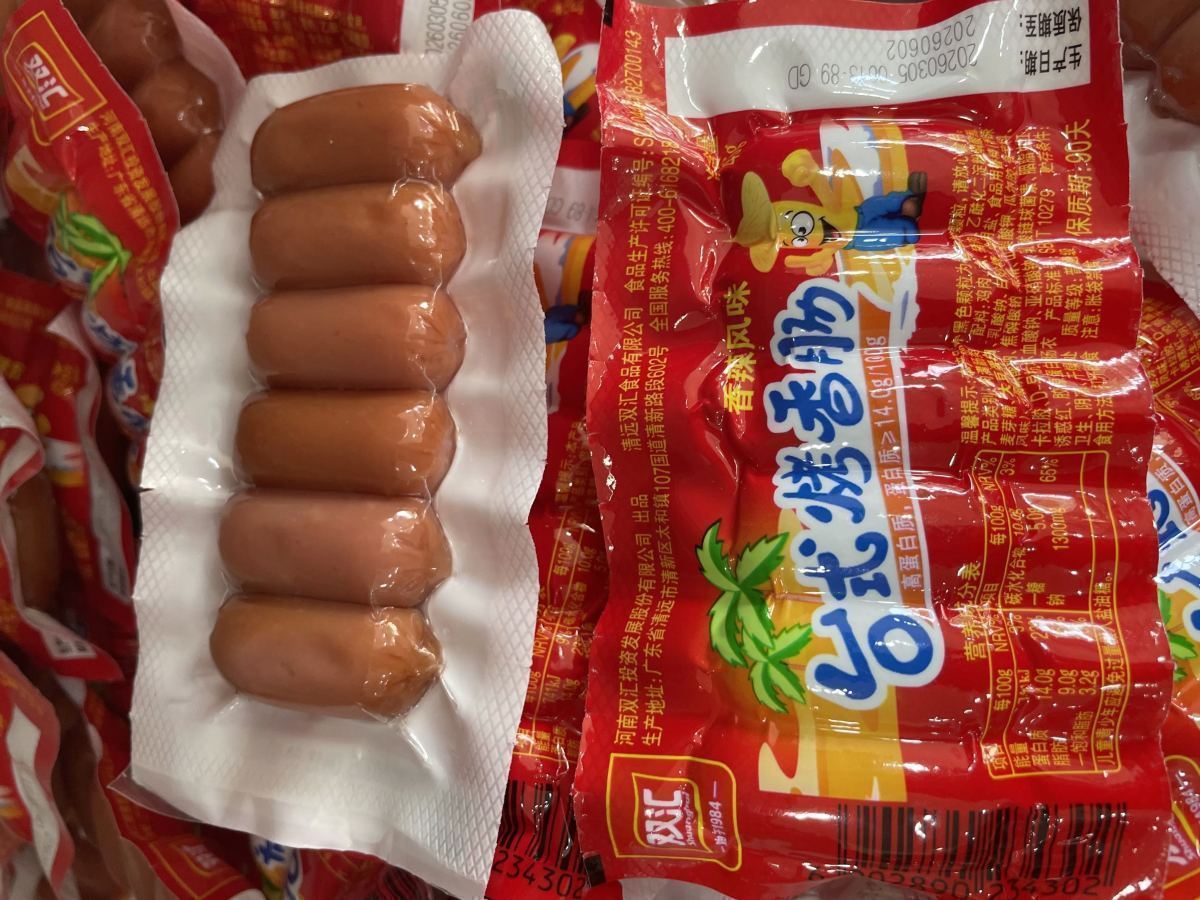 双汇台式烤香肠（香辣味）45g - 图片 1