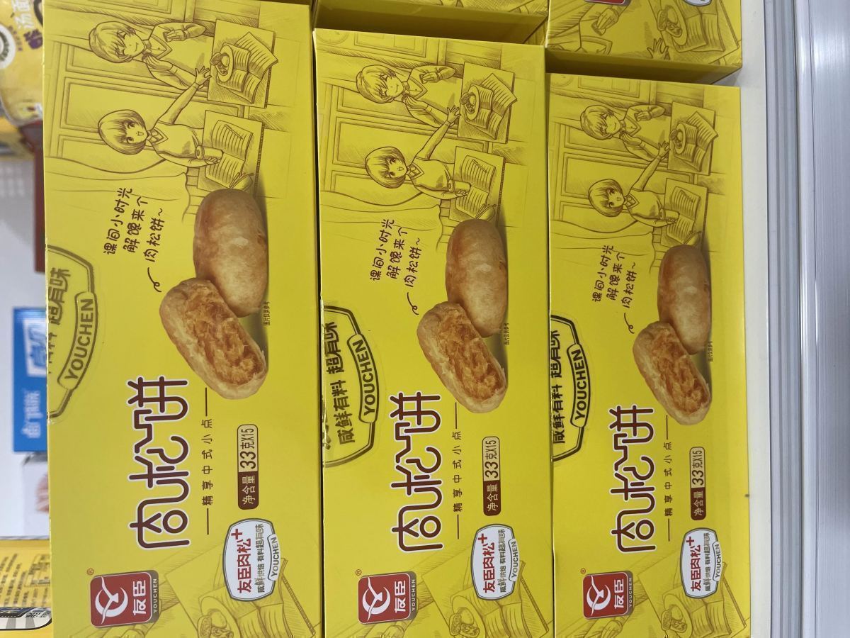 友臣肉松饼495g - 图片 1