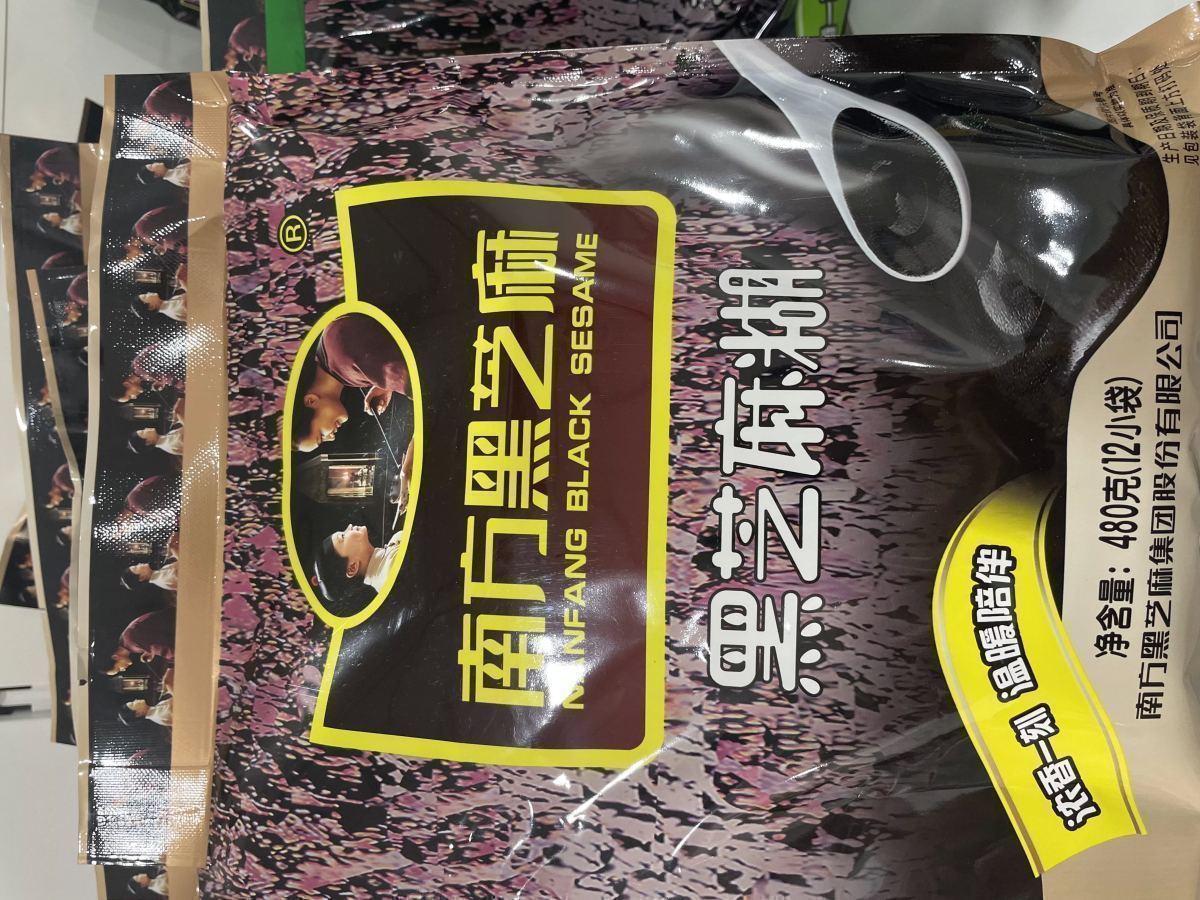 南方黑芝麻糊（原味）480g