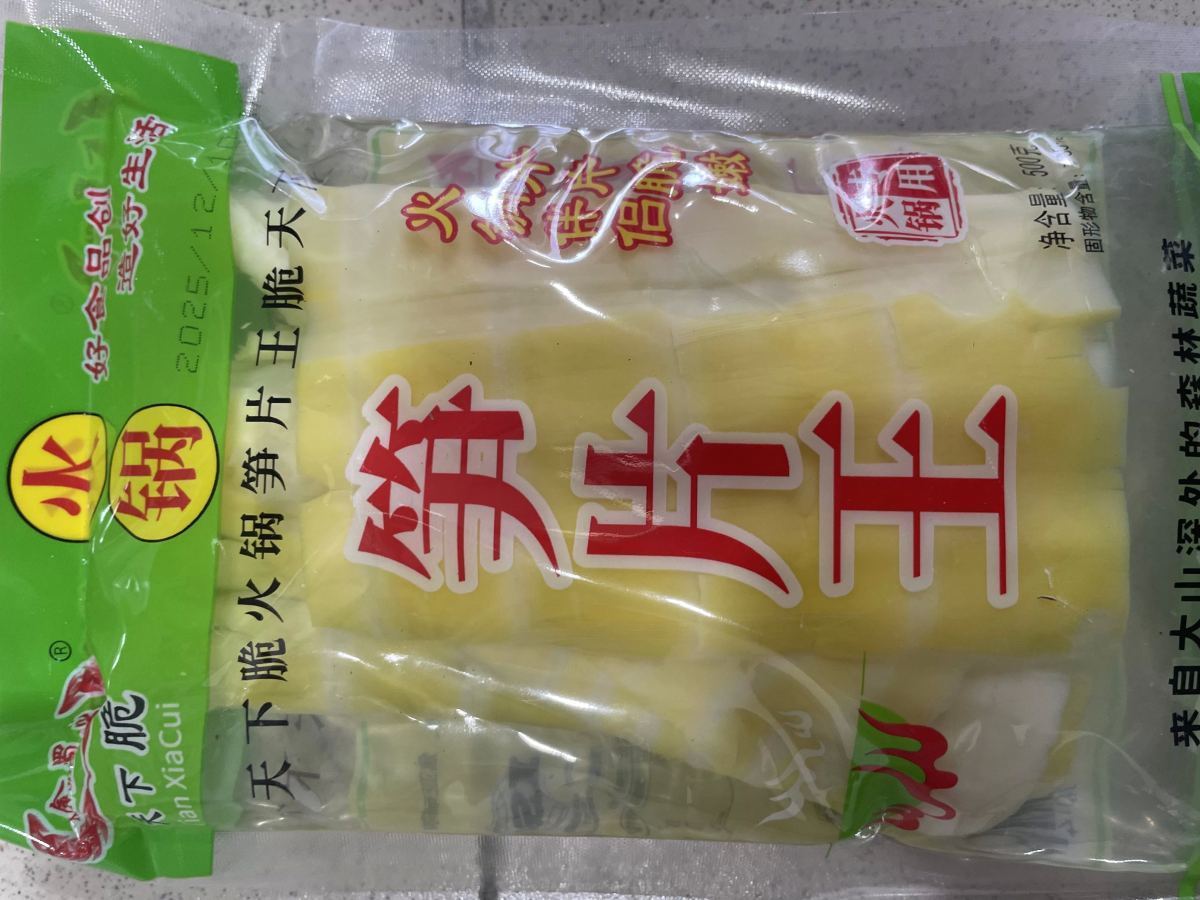 天下脆火锅笋片王