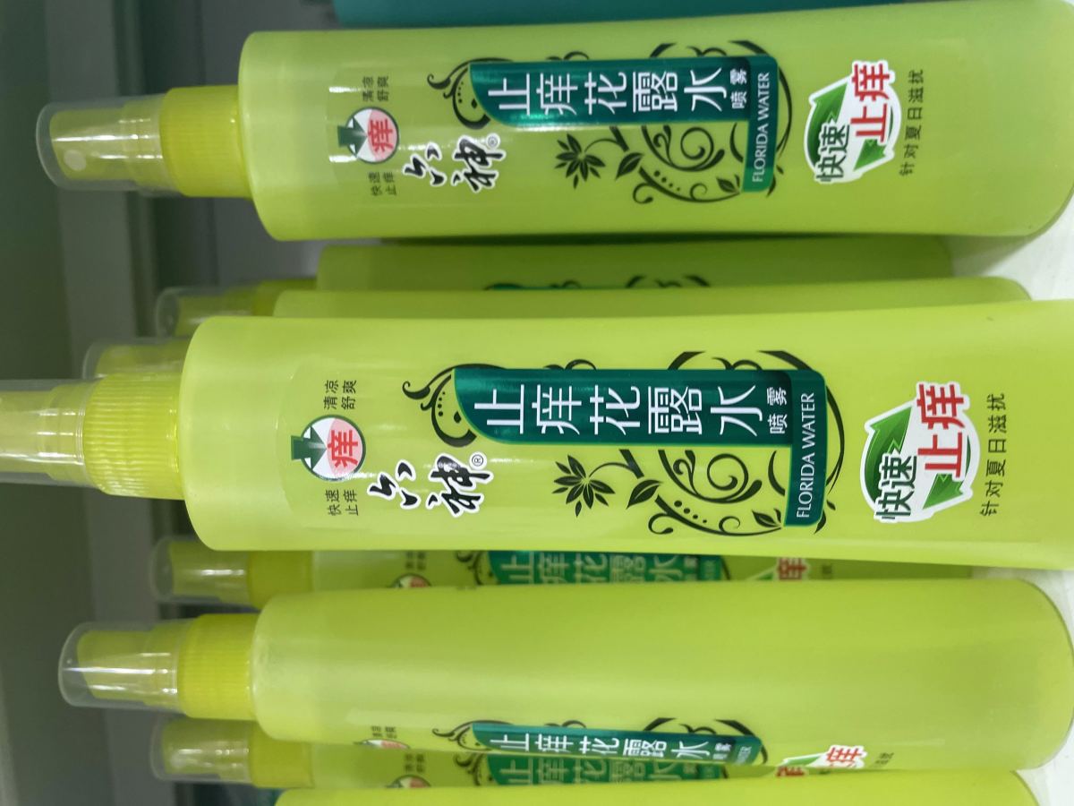 六神花露水（止痒）