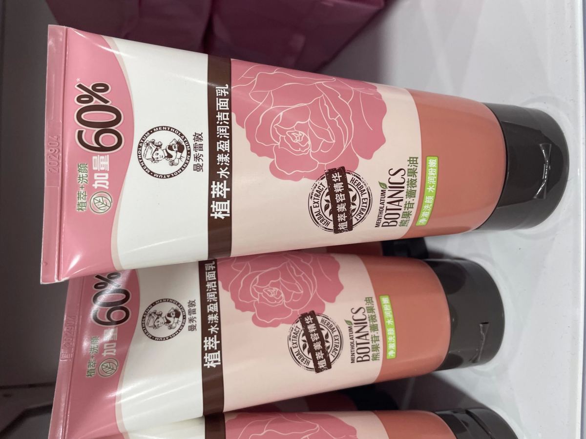 曼秀雷敦洗面奶（水漾嫩白）160g