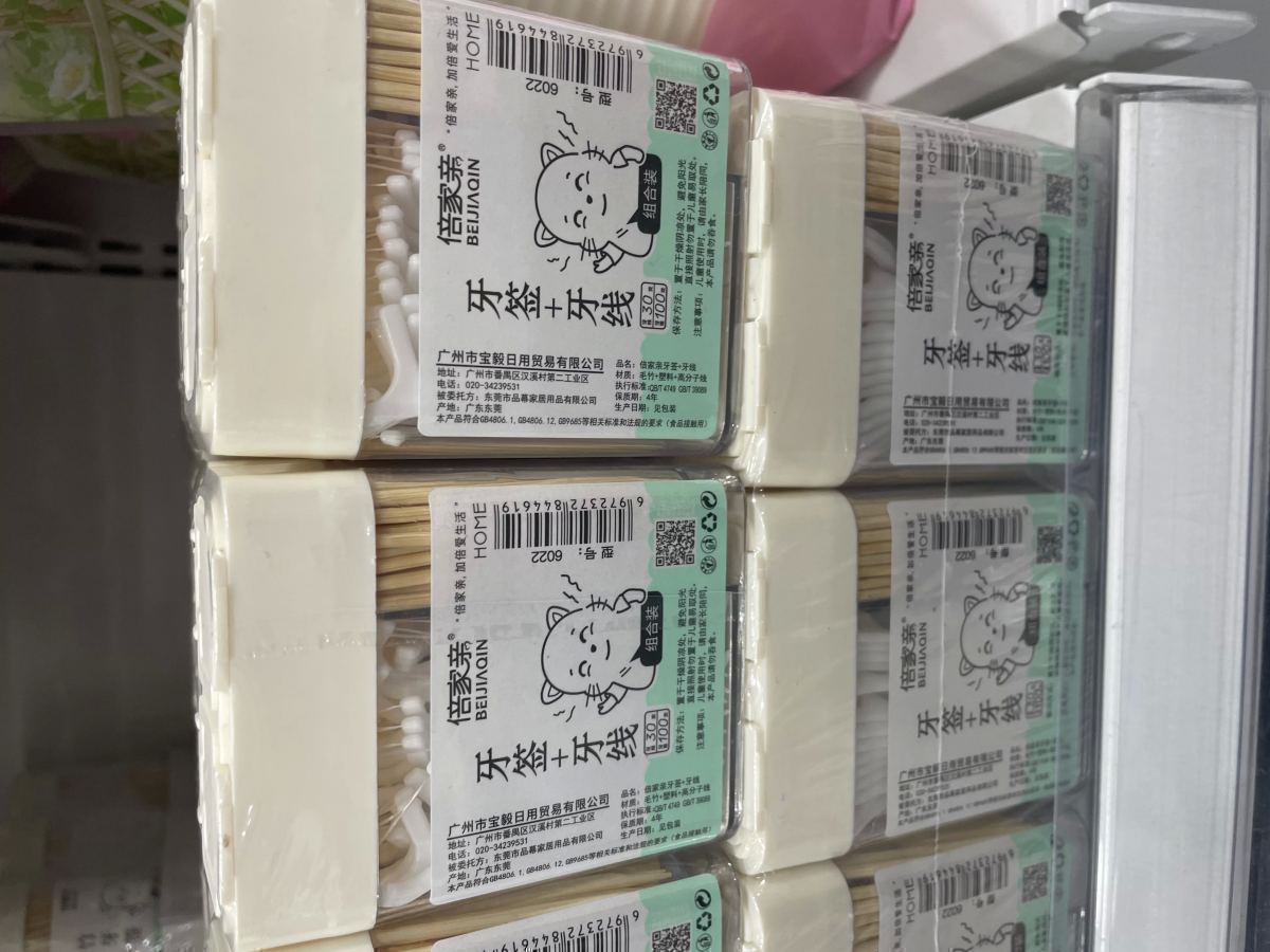 倍家亲牙签牙线