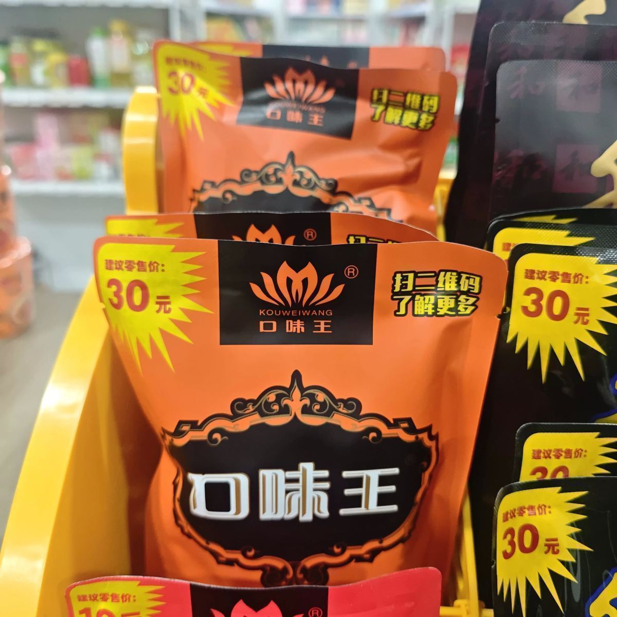 口味王30槟榔（经典咖啡味）