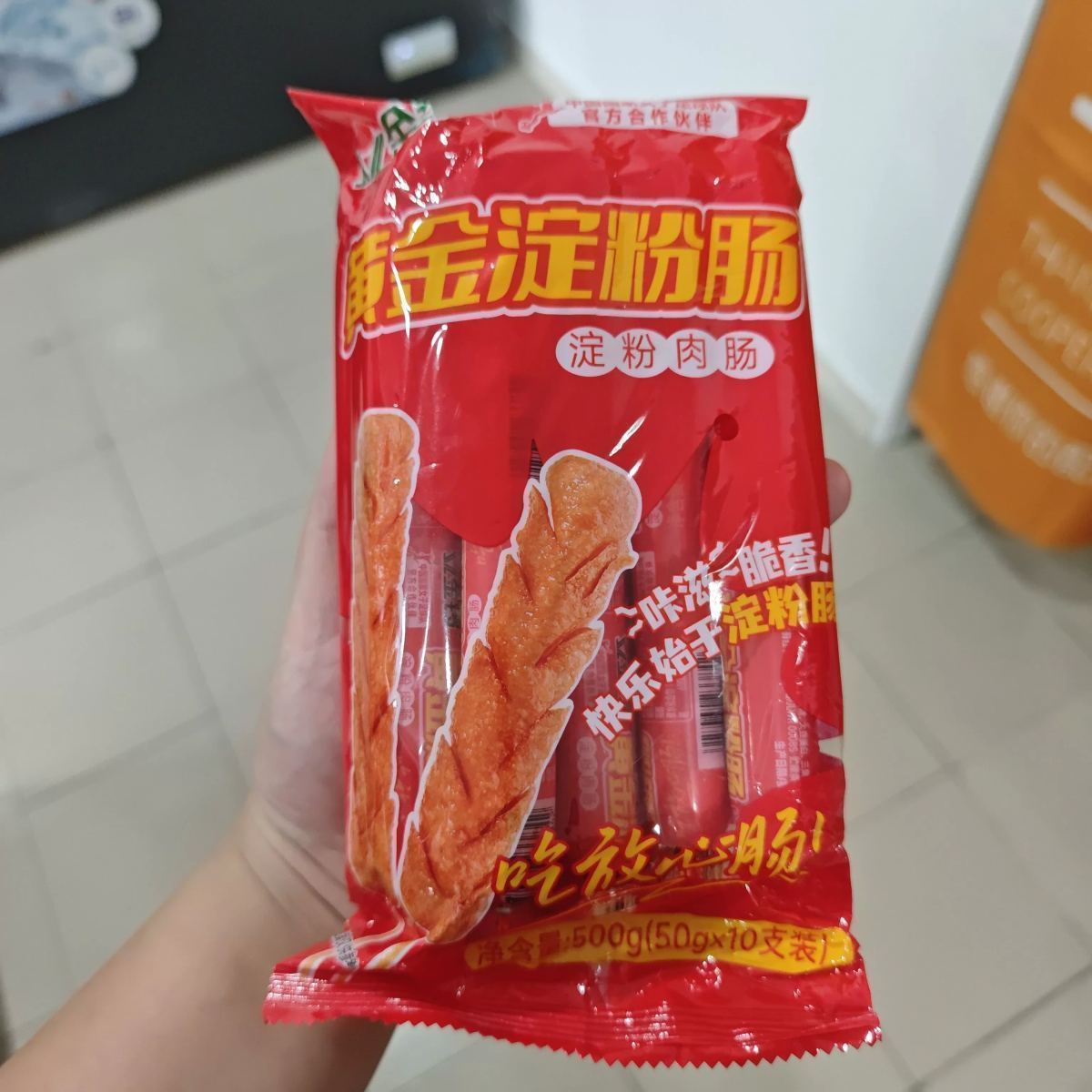 金锣黄金淀粉肠10支/500g - 图片 1