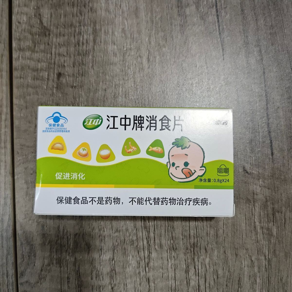 江中牌消食片 - 图片 1