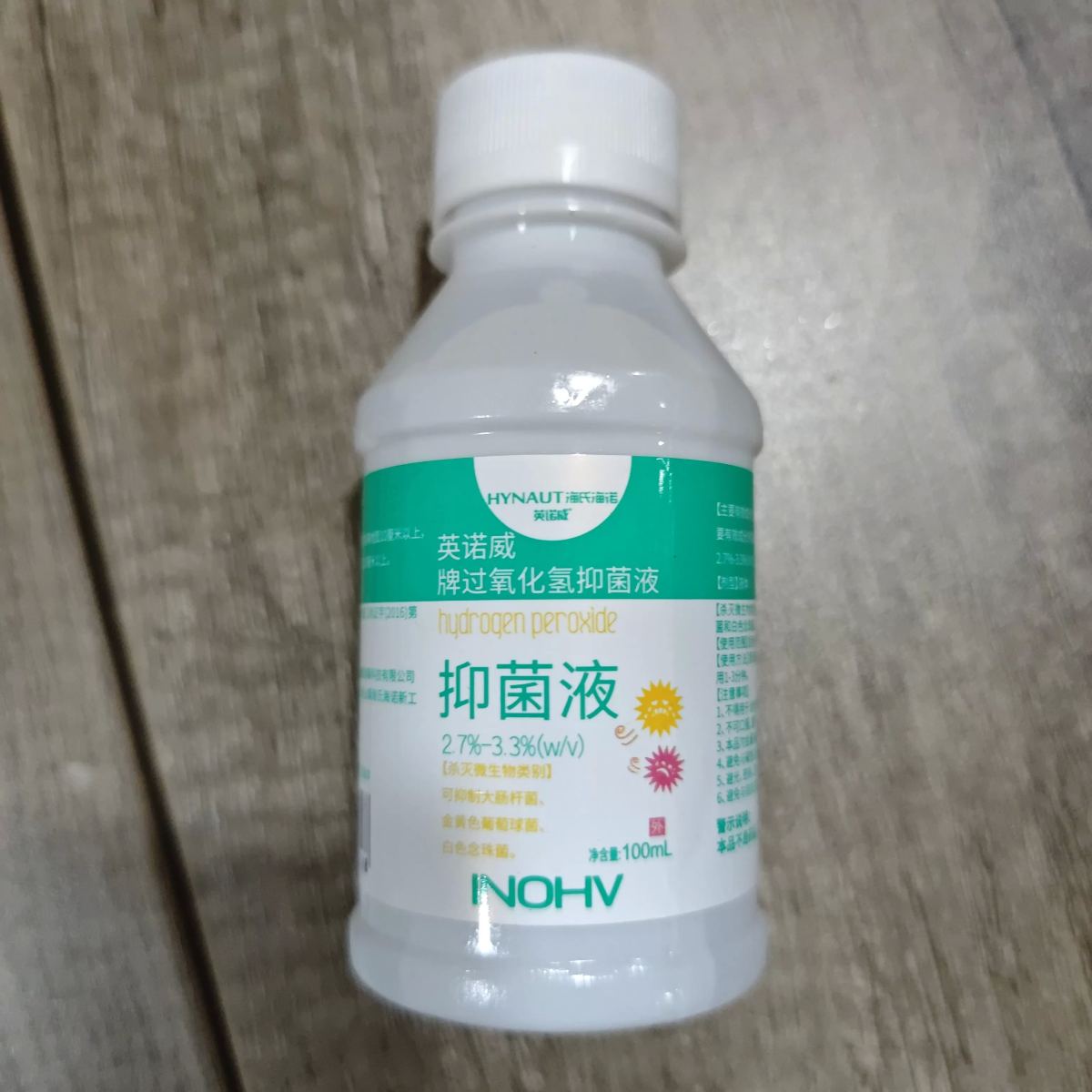 英诺威过氧化氢抑菌液（双氧水）