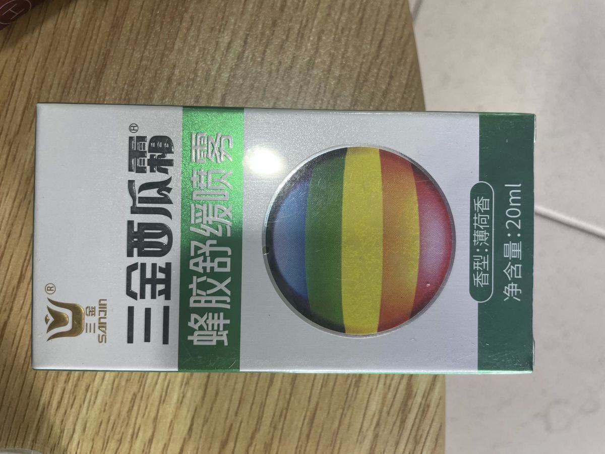 西瓜霜喷雾 - 图片 1